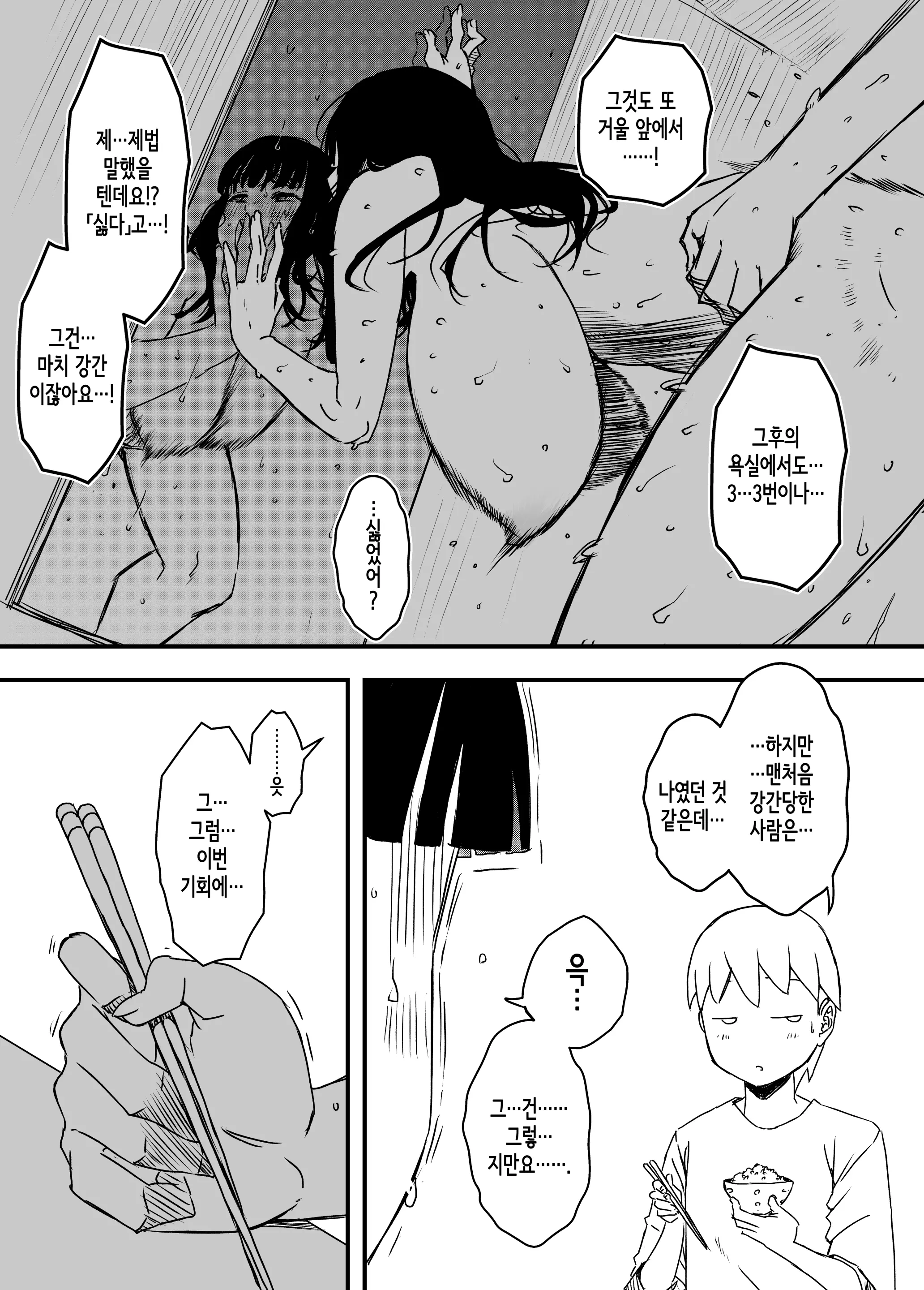 웹툰 이미지 37