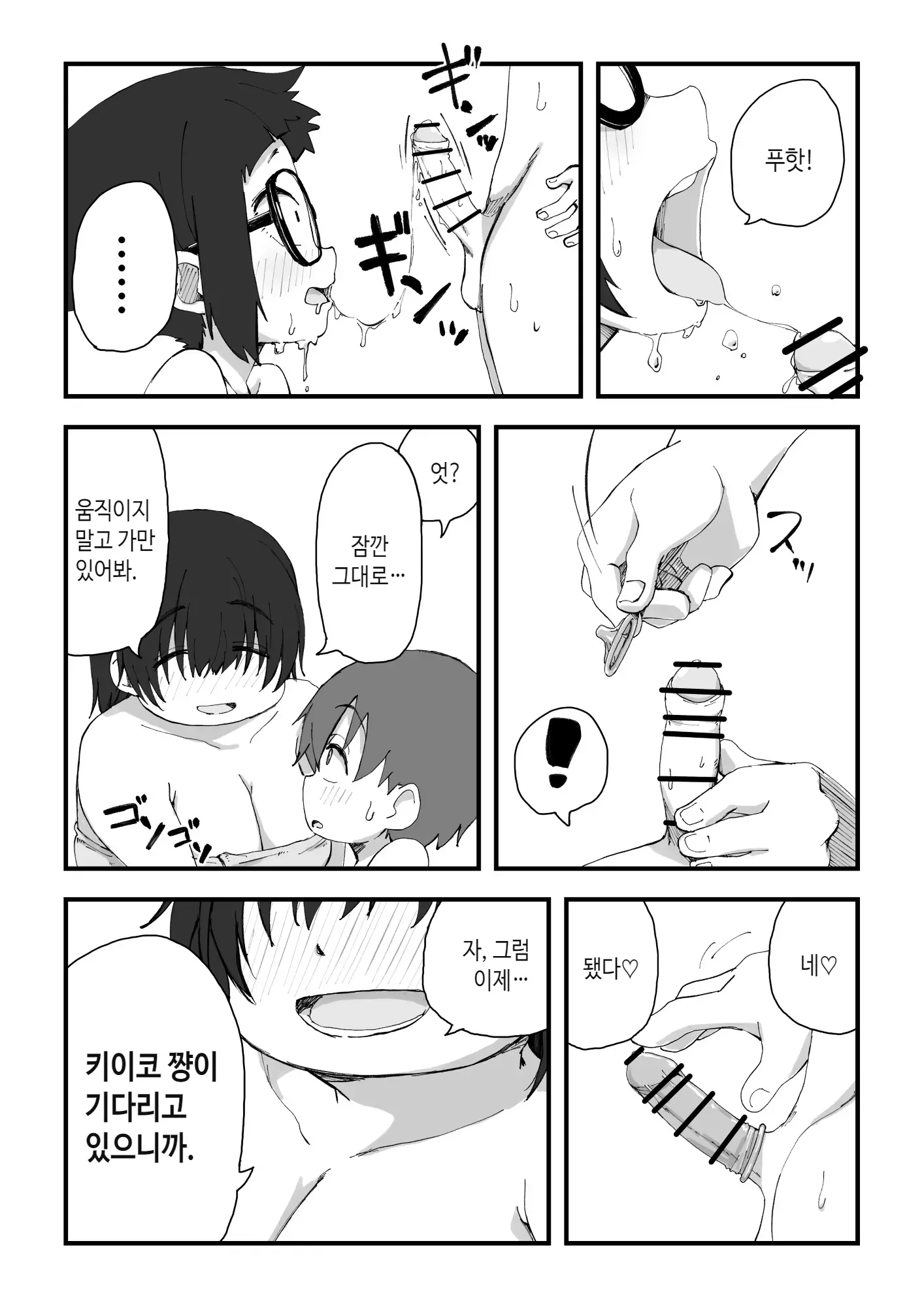 웹툰 이미지 15