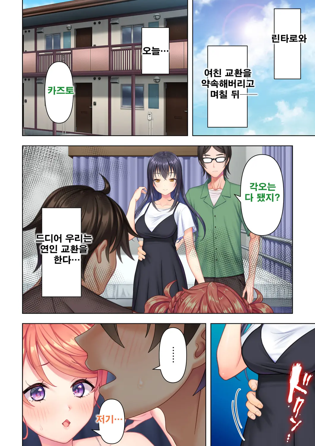 웹툰 이미지 203