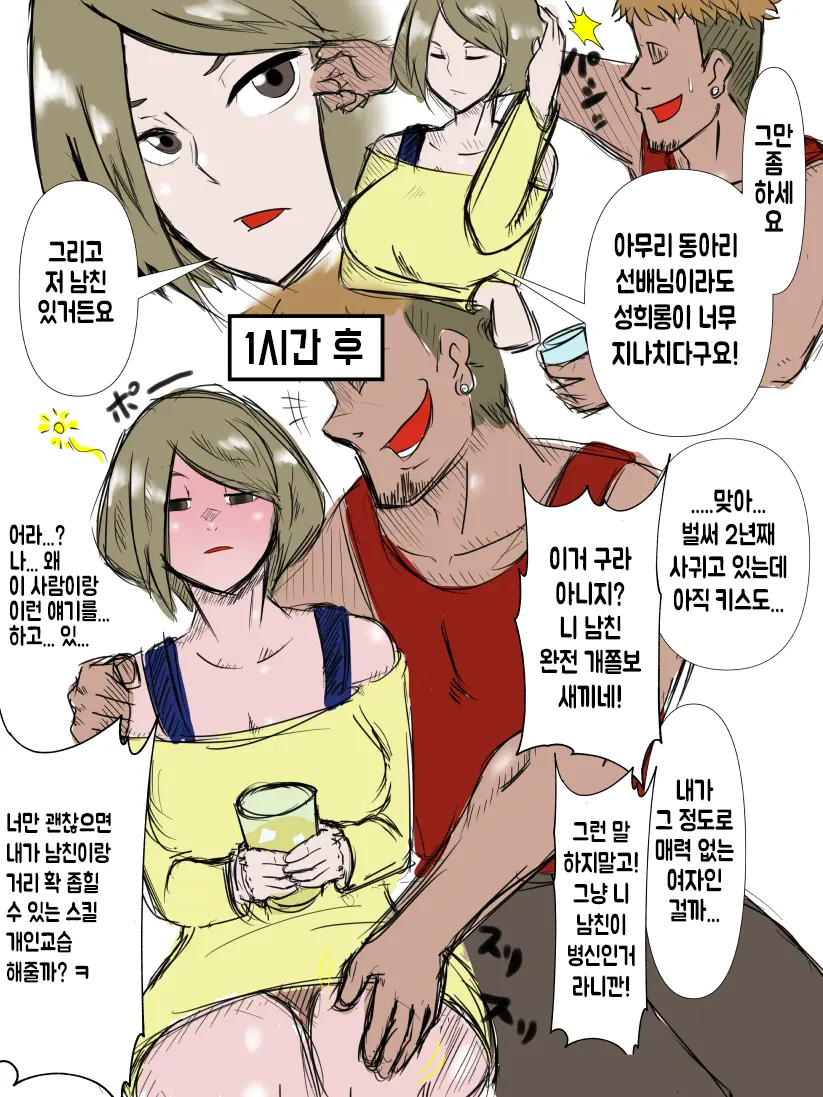 웹툰 이미지 28