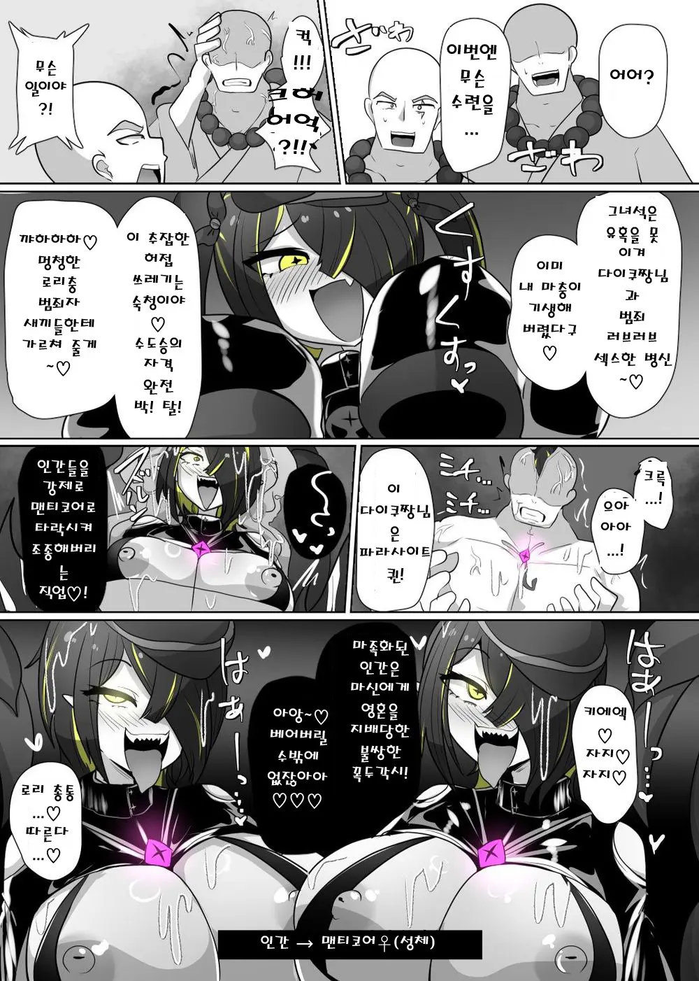 웹툰 이미지 16