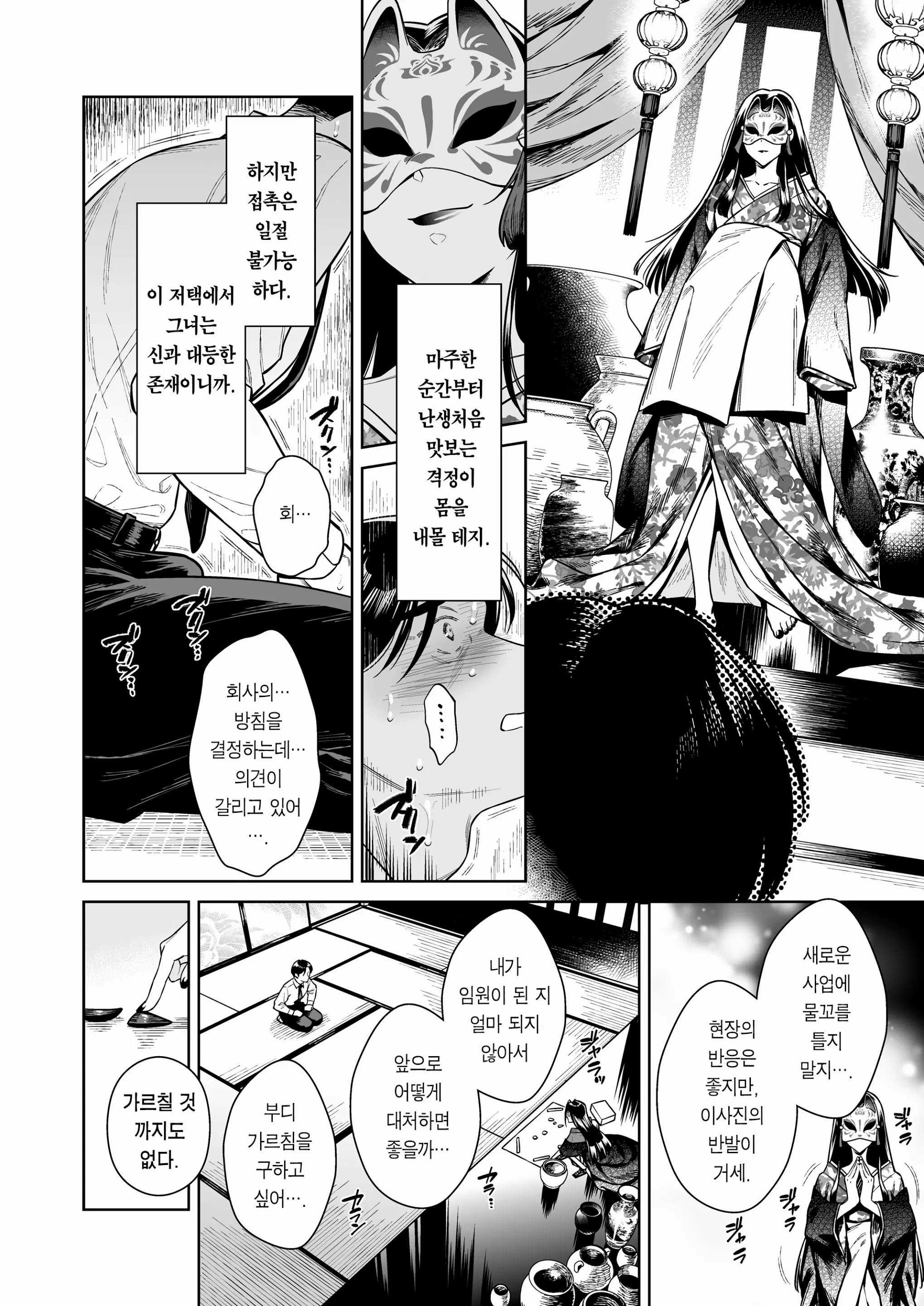 웹툰 이미지 4