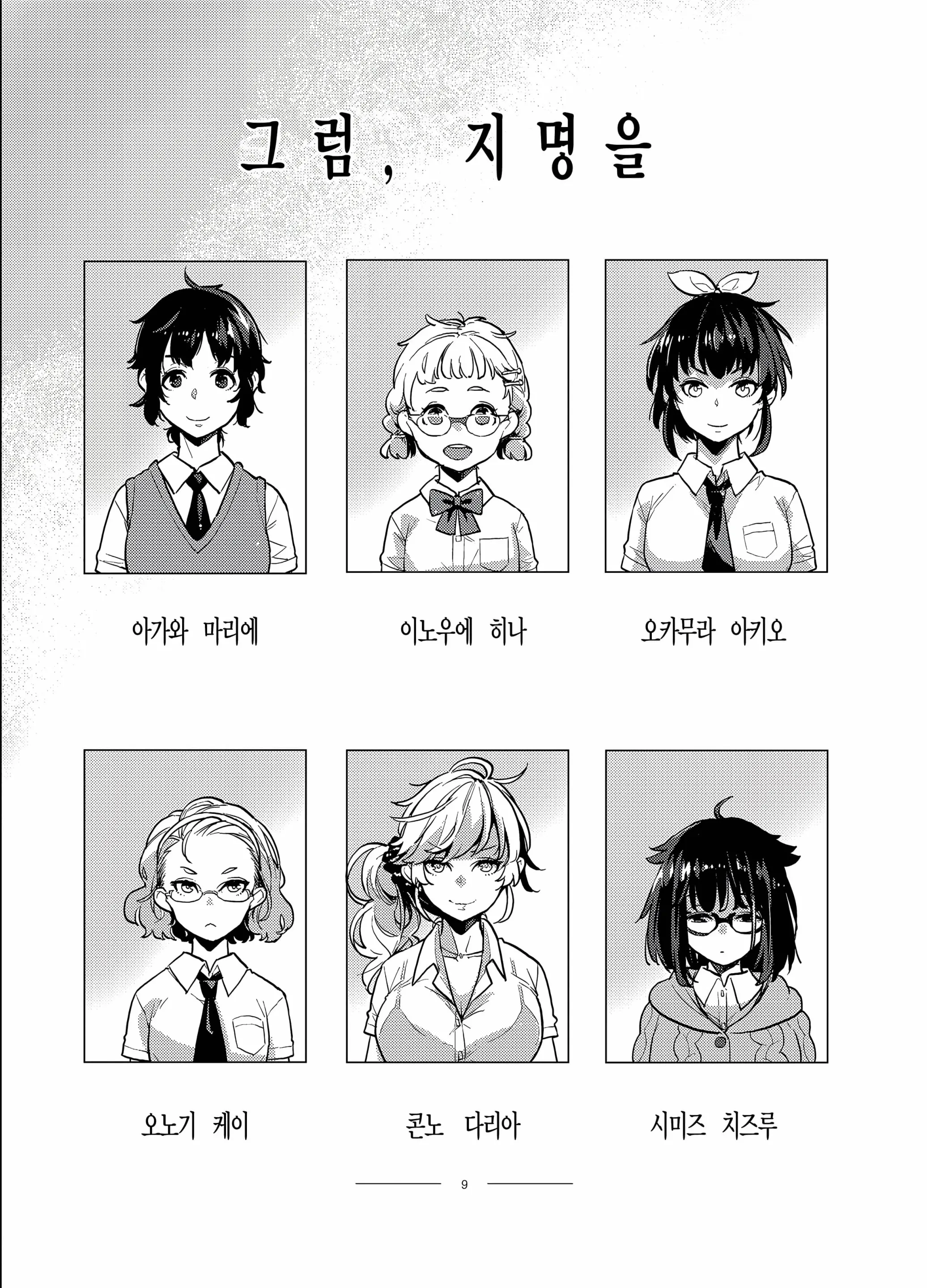 웹툰 이미지 6