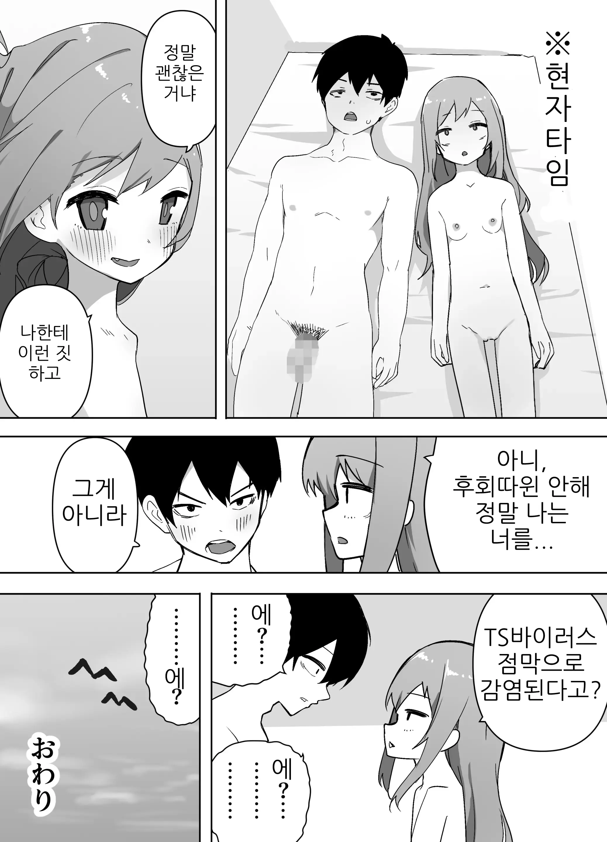 웹툰 이미지 40