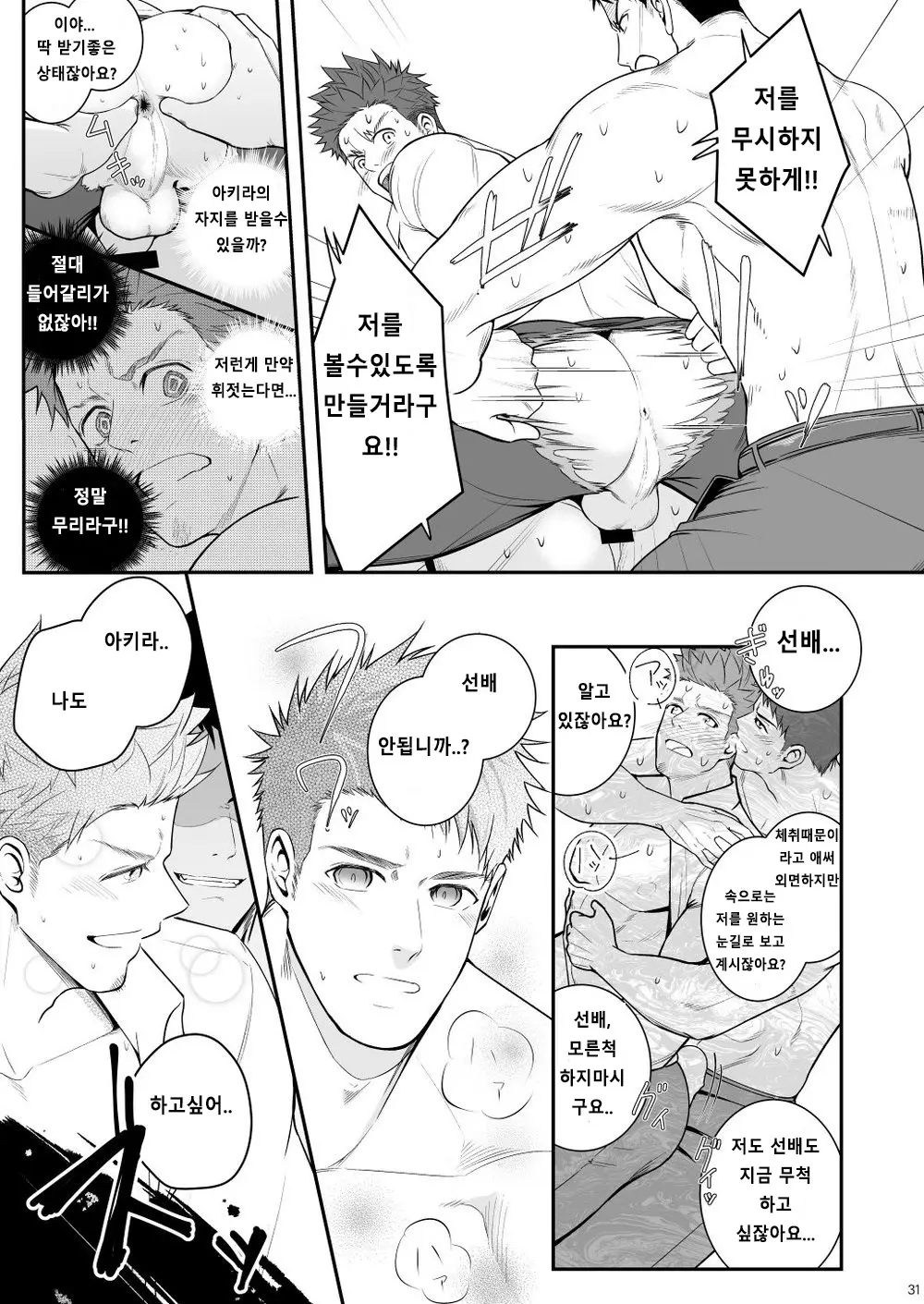 웹툰 이미지 29