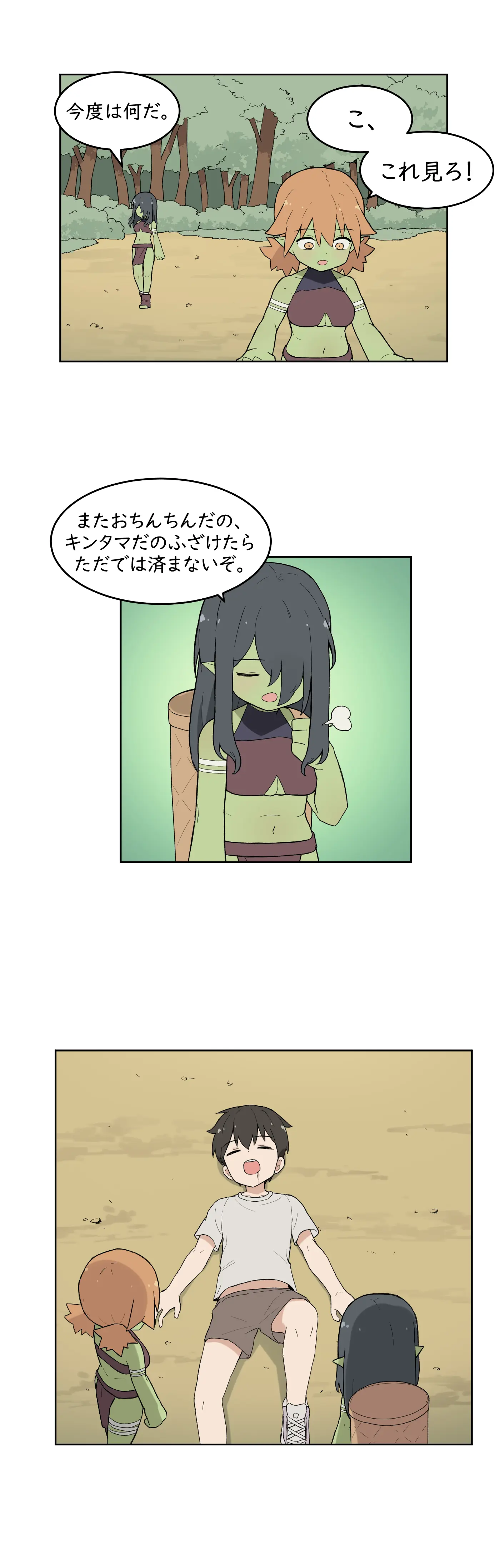 웹툰 이미지 406