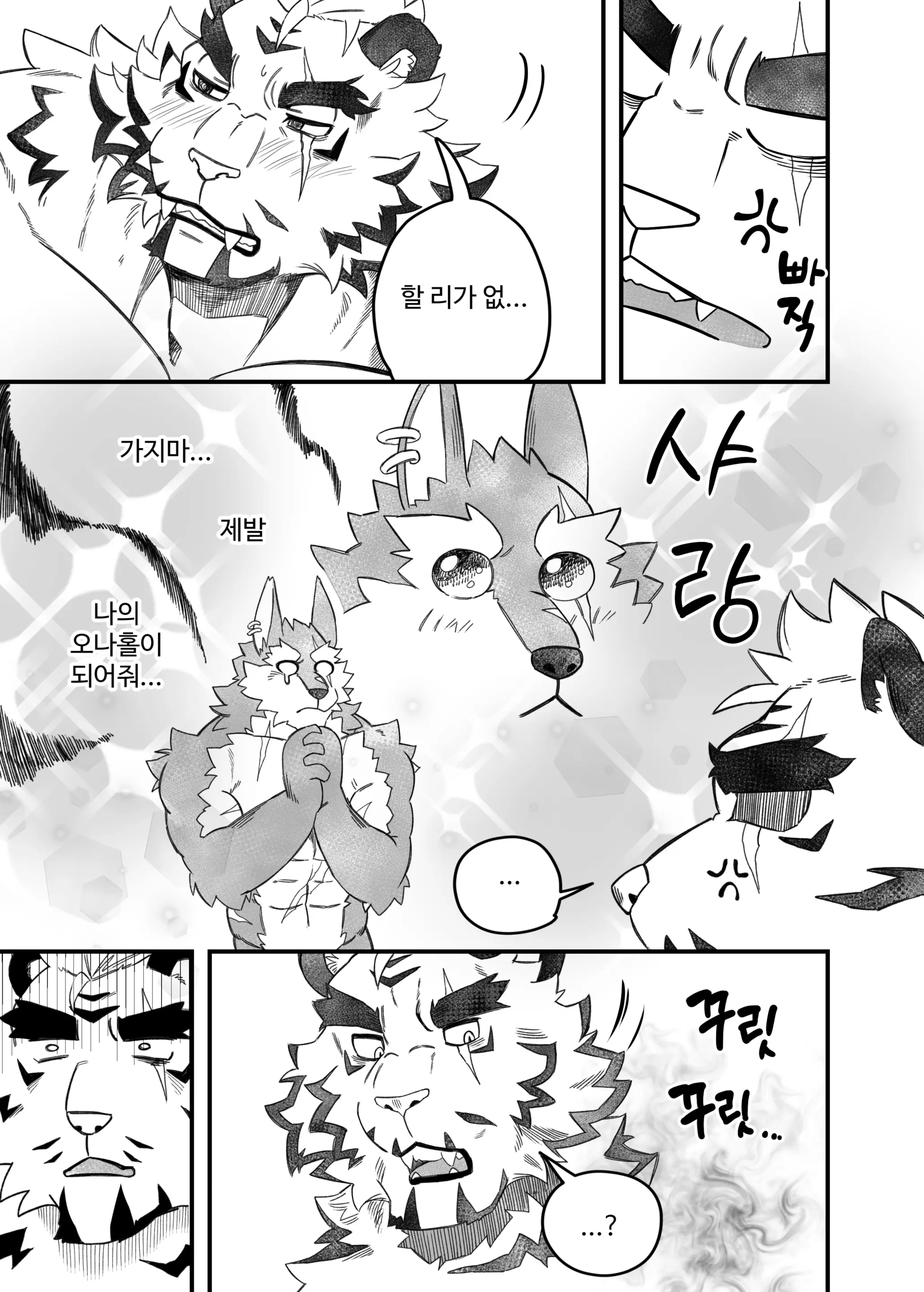 웹툰 이미지 42