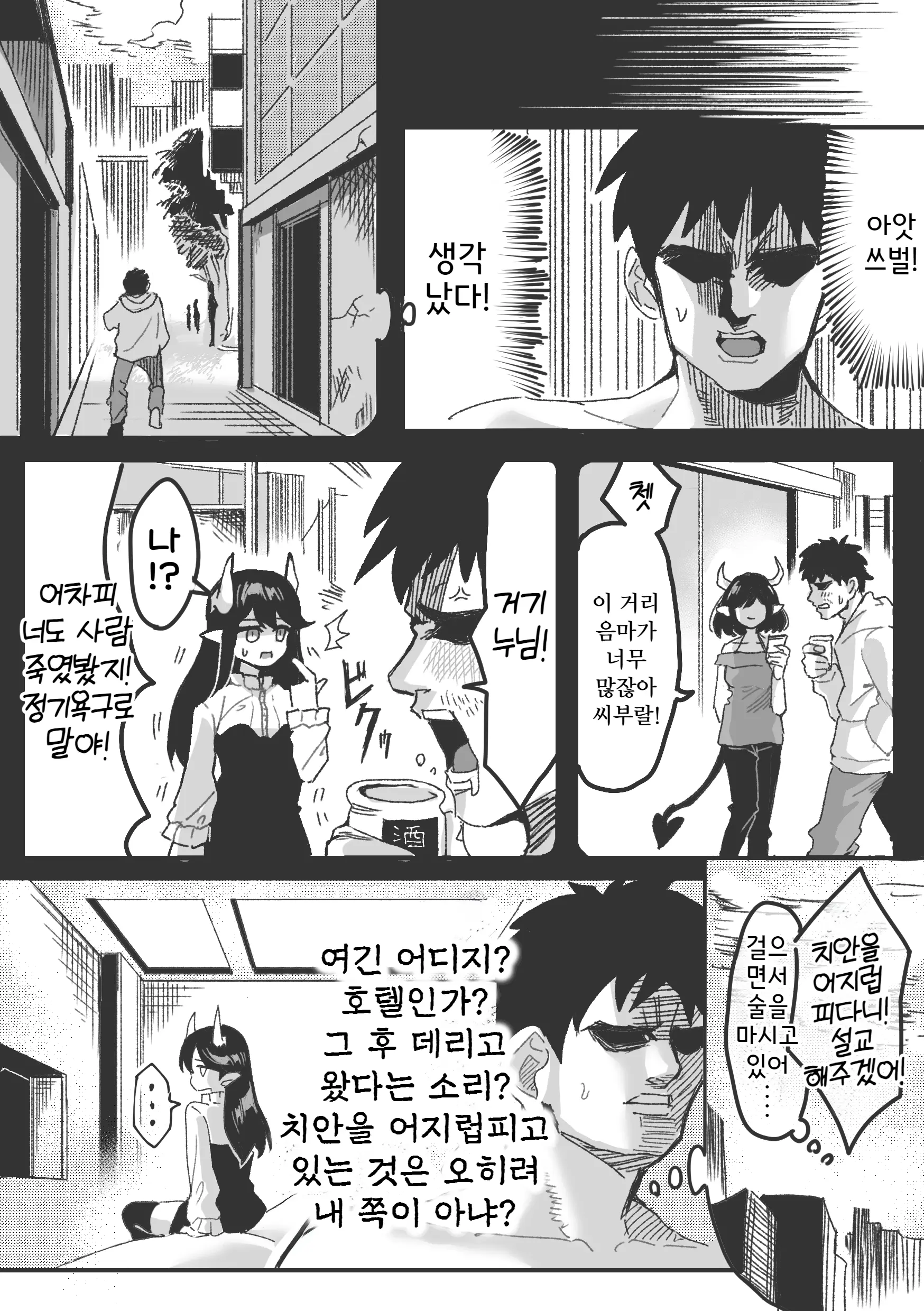 웹툰 이미지 4