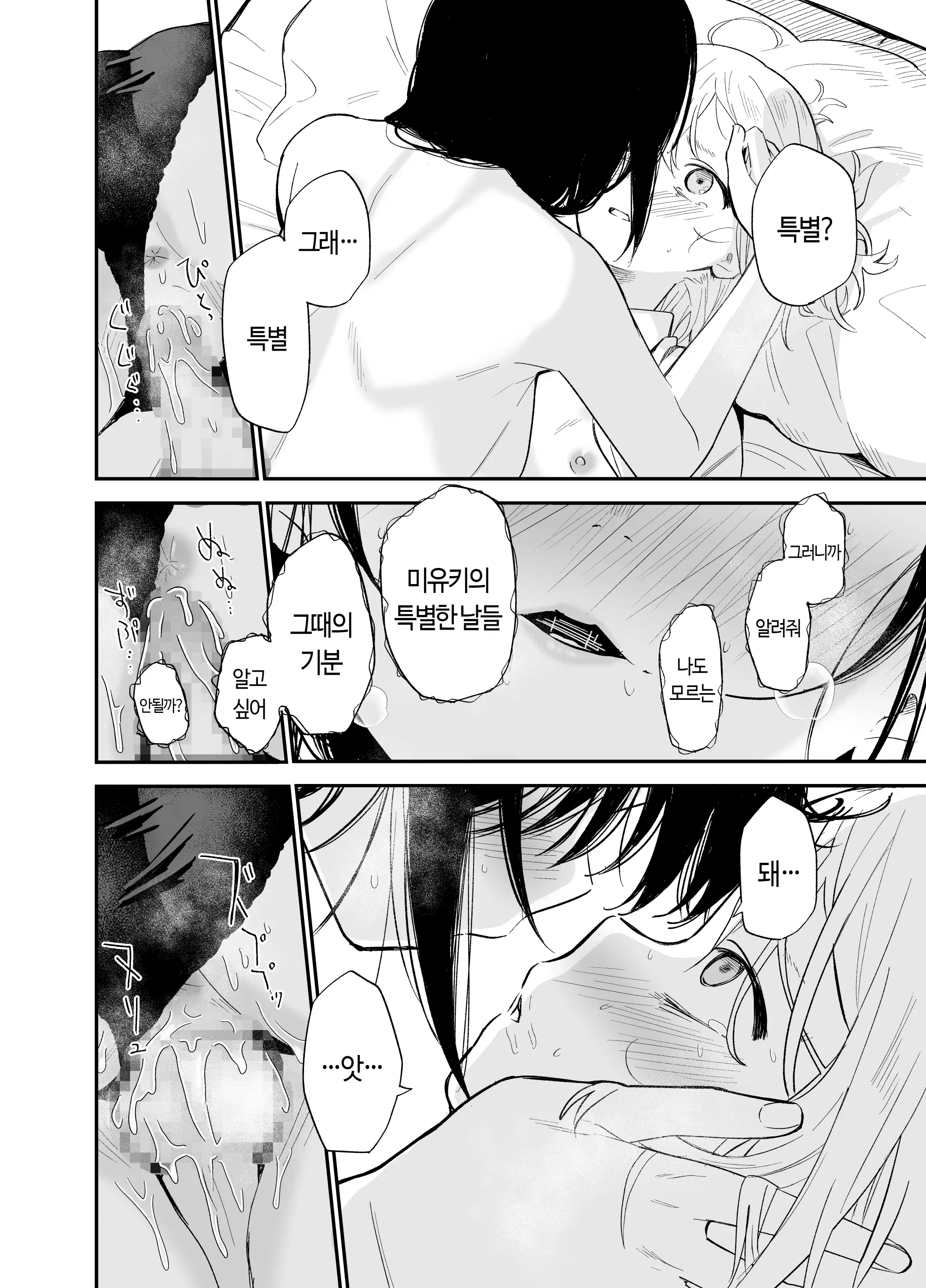 웹툰 이미지 73