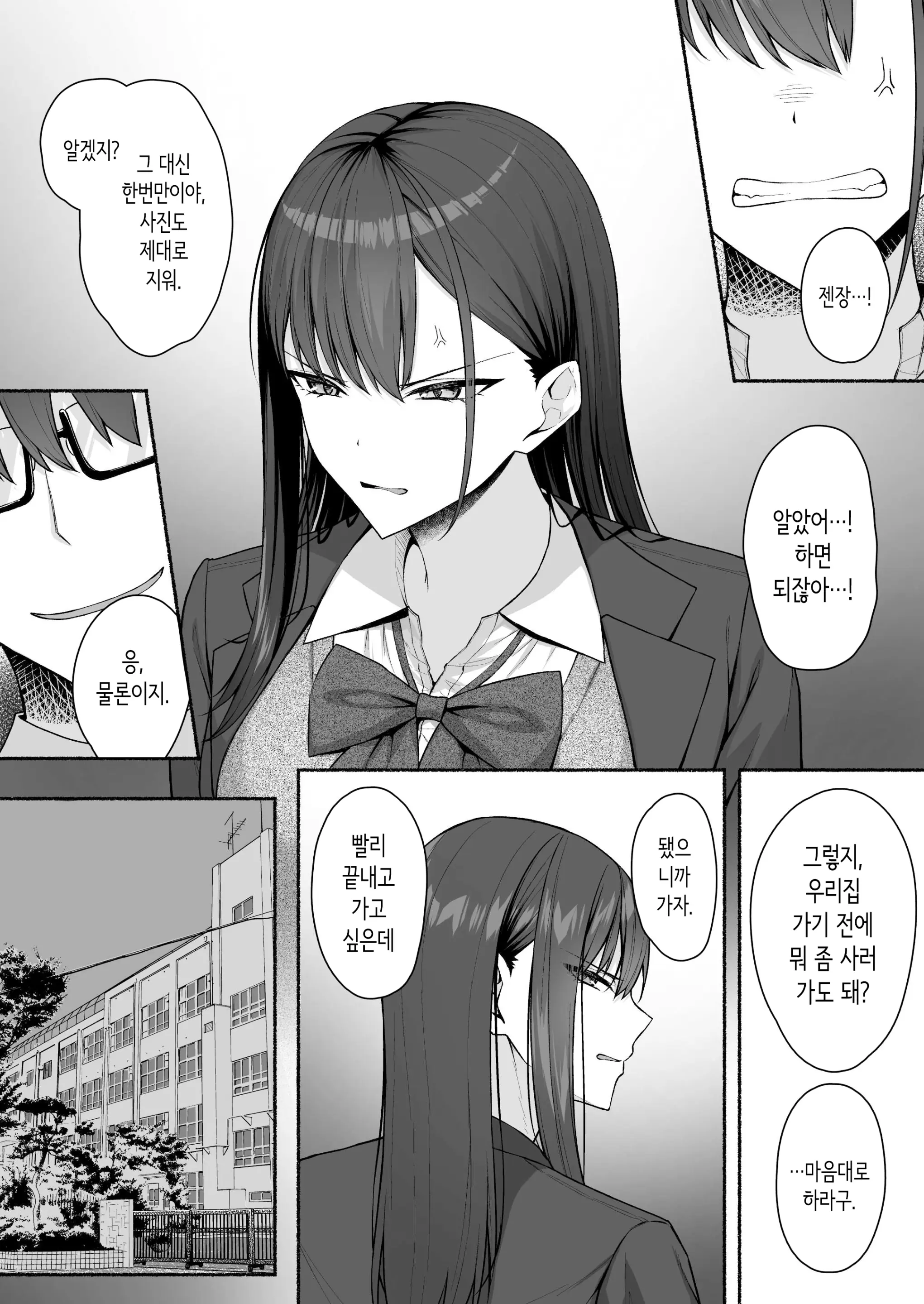 웹툰 이미지 28