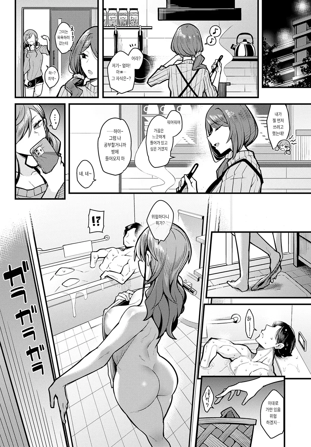웹툰 이미지 21