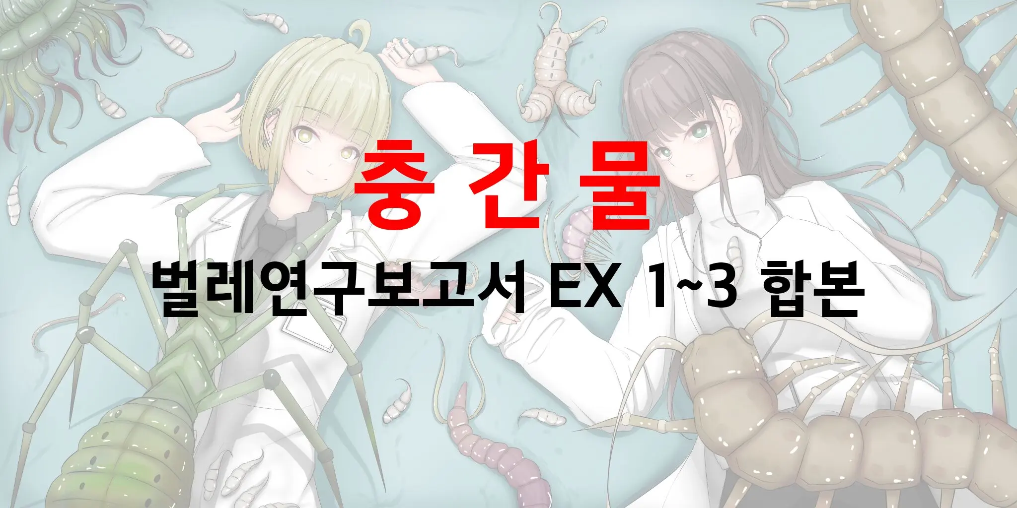 웹툰 이미지 0