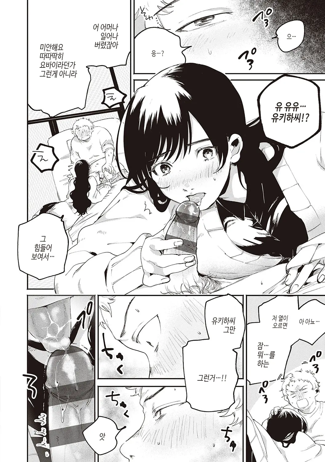웹툰 이미지 146