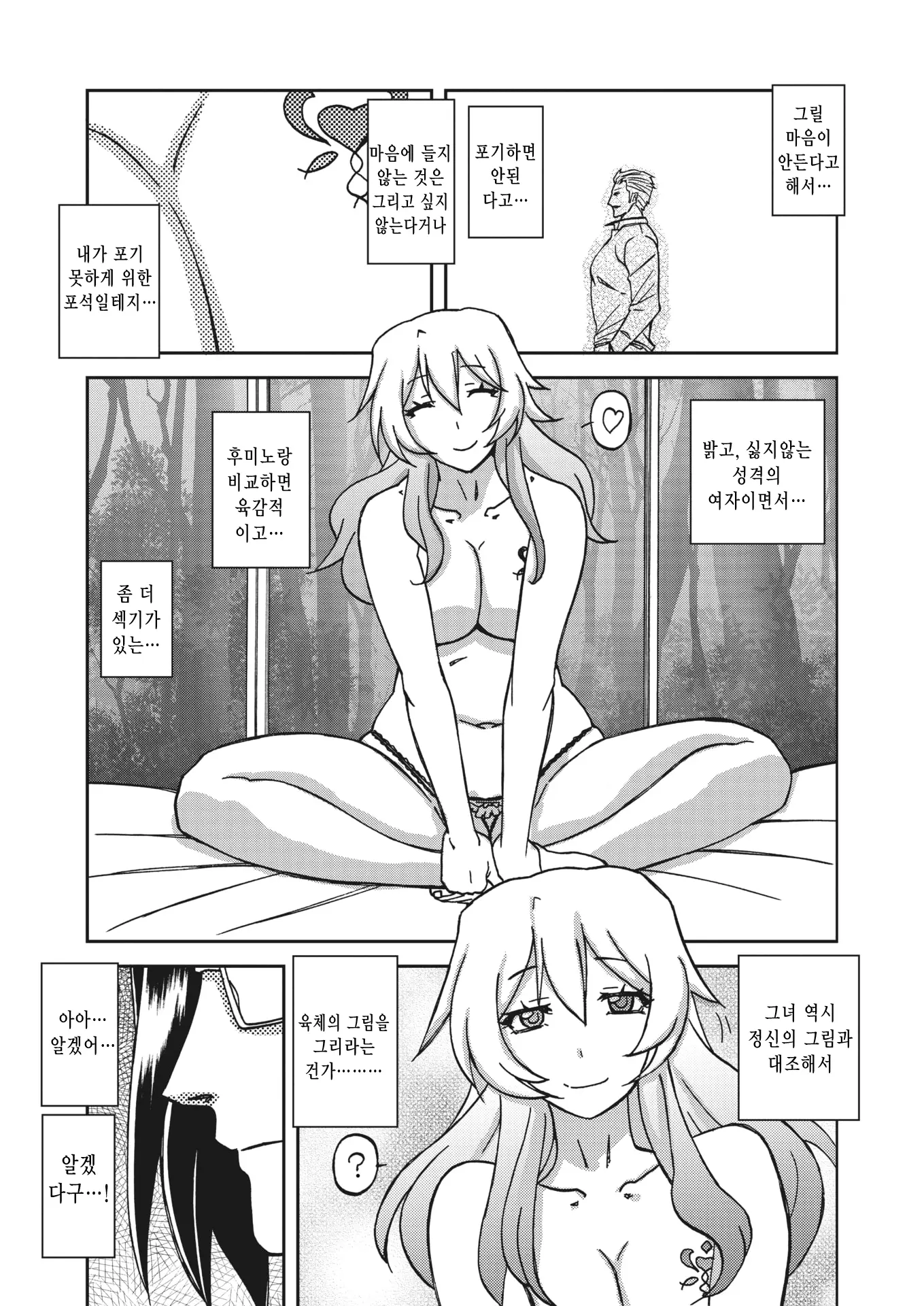 웹툰 이미지 58