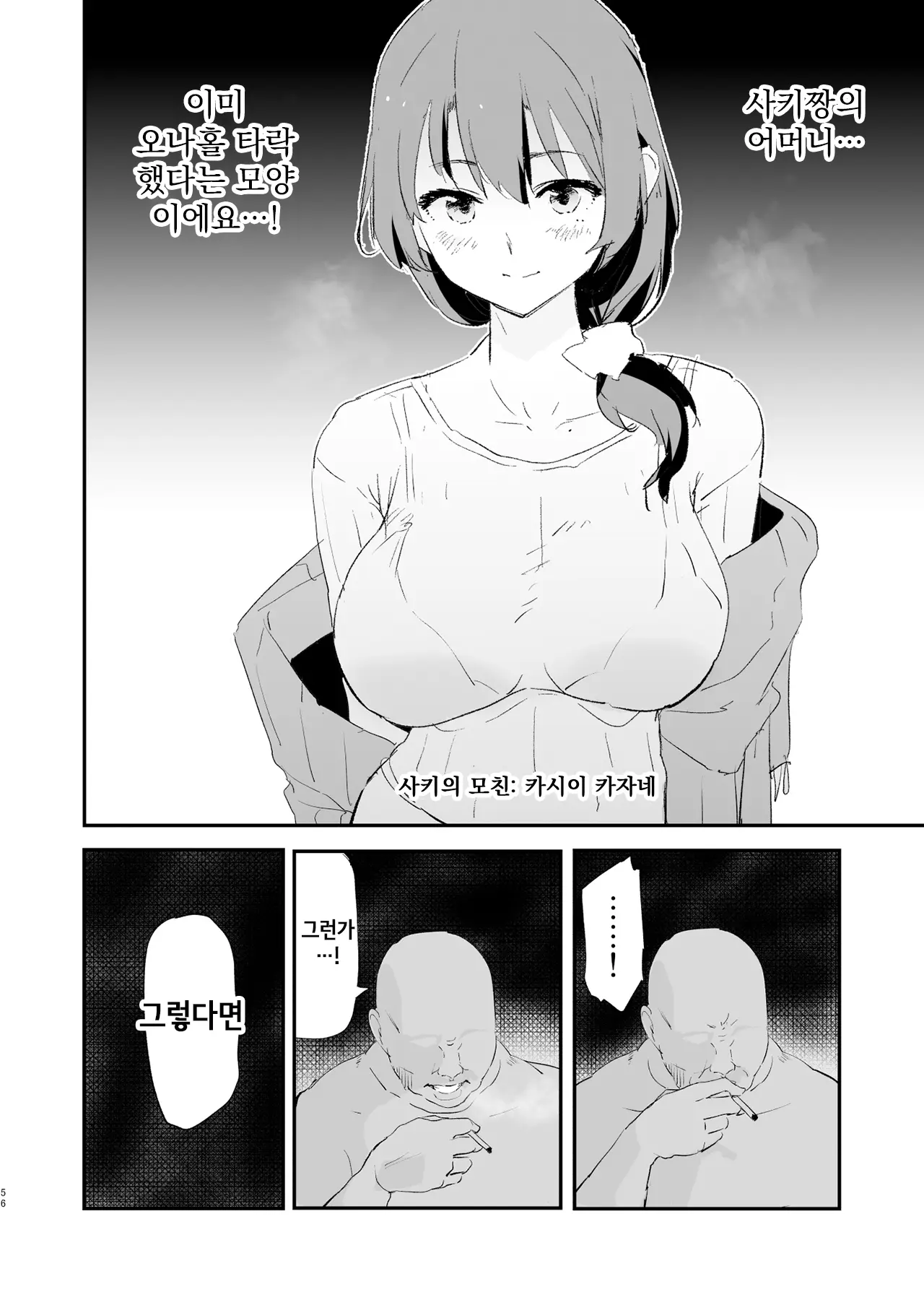 웹툰 이미지 55
