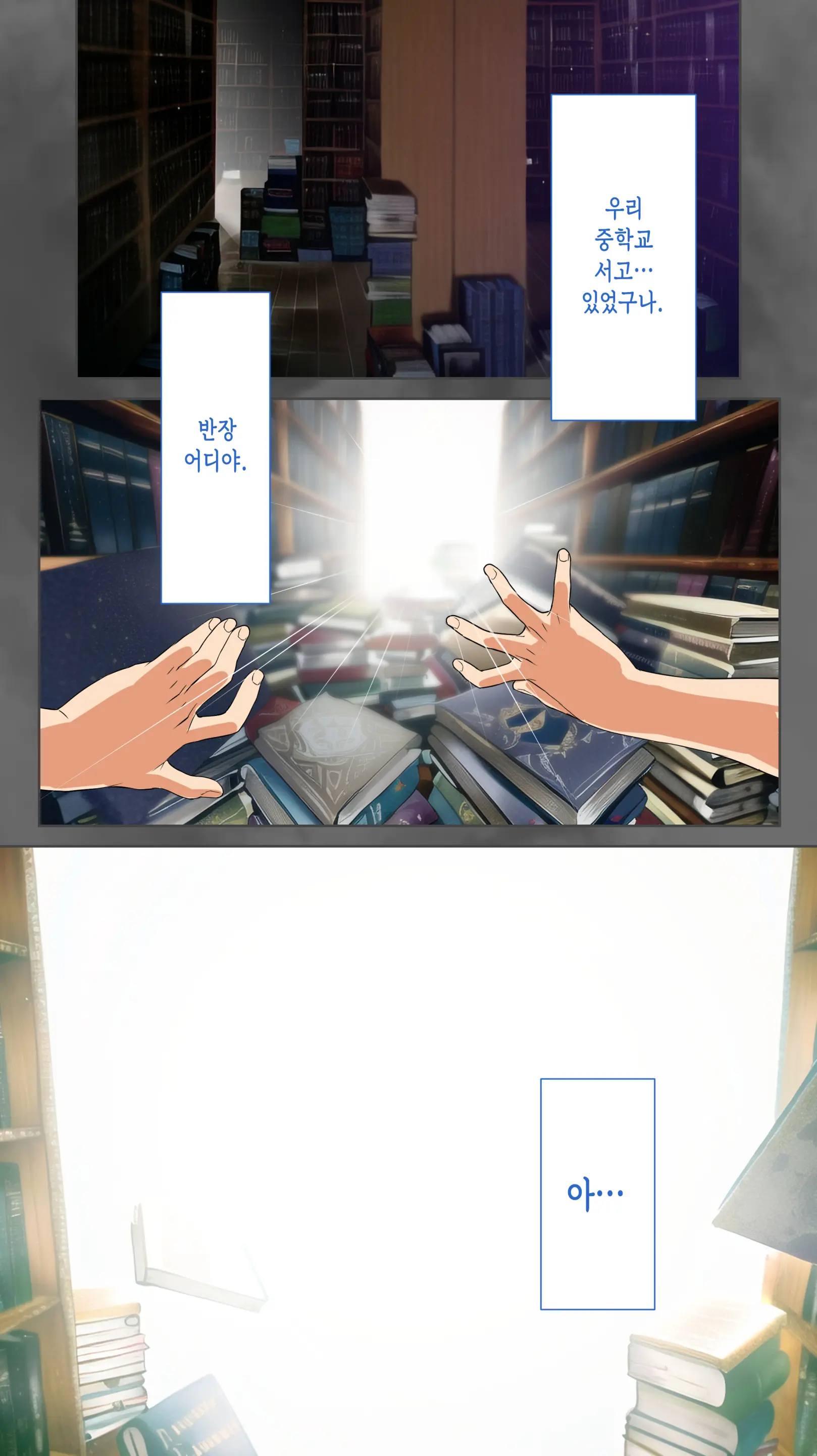 웹툰 이미지 2
