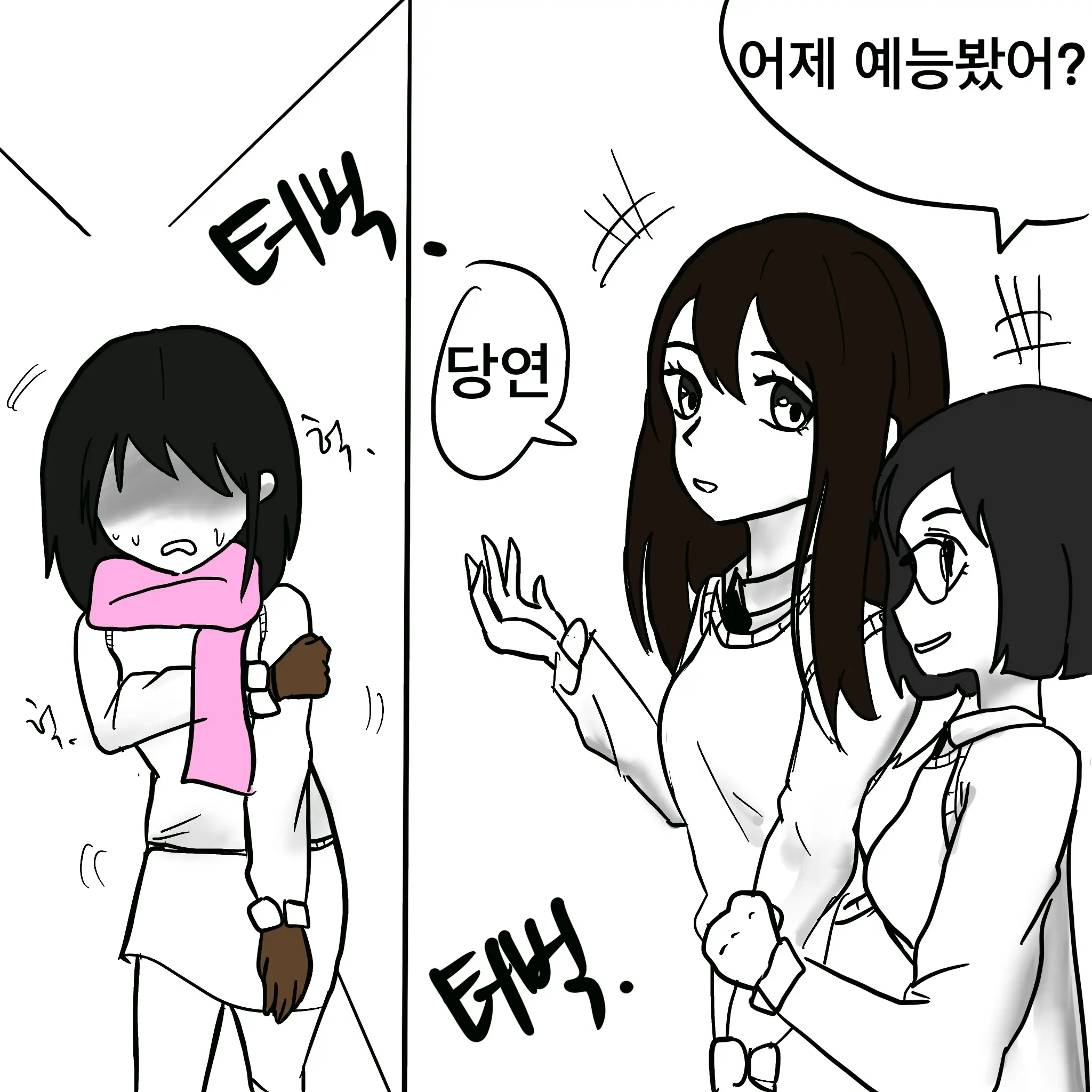 웹툰 이미지 74