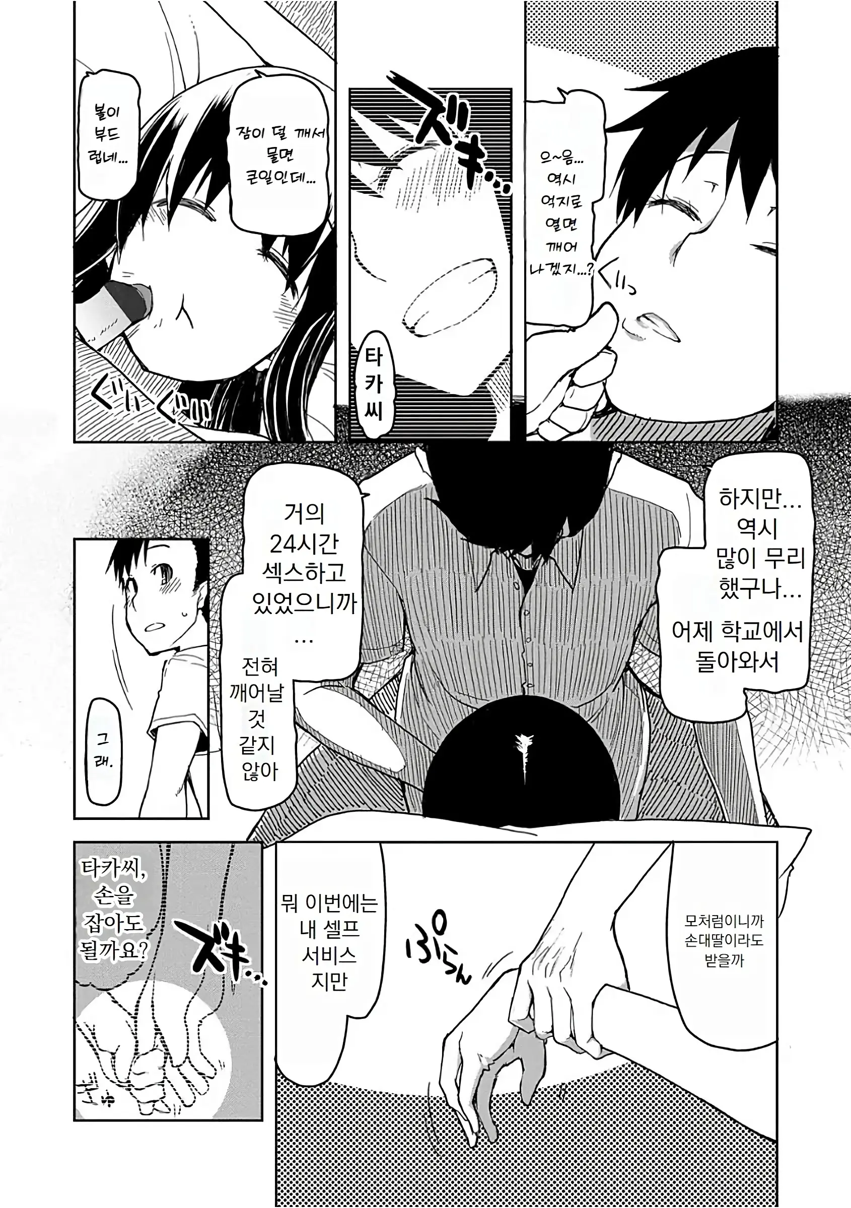 웹툰 이미지 156