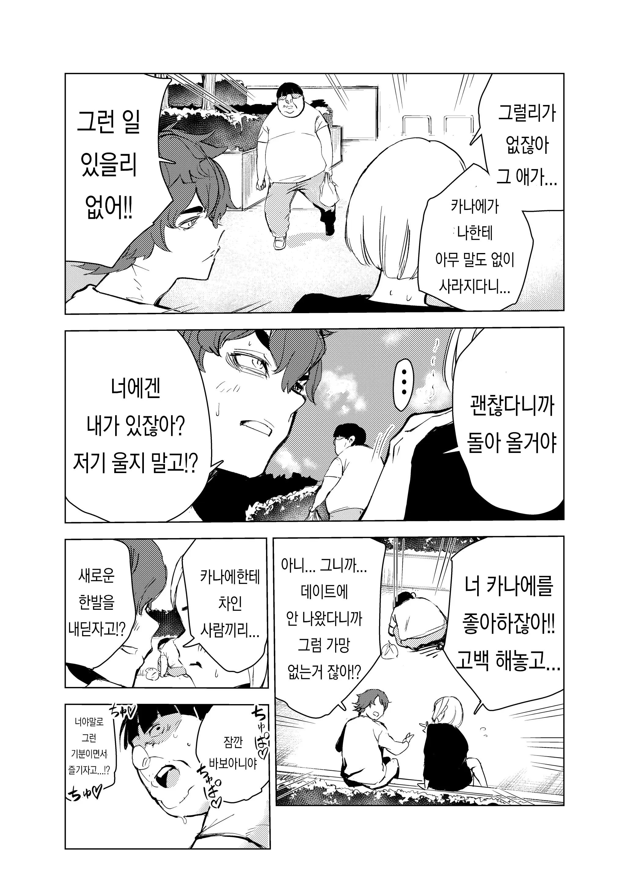 웹툰 이미지 46
