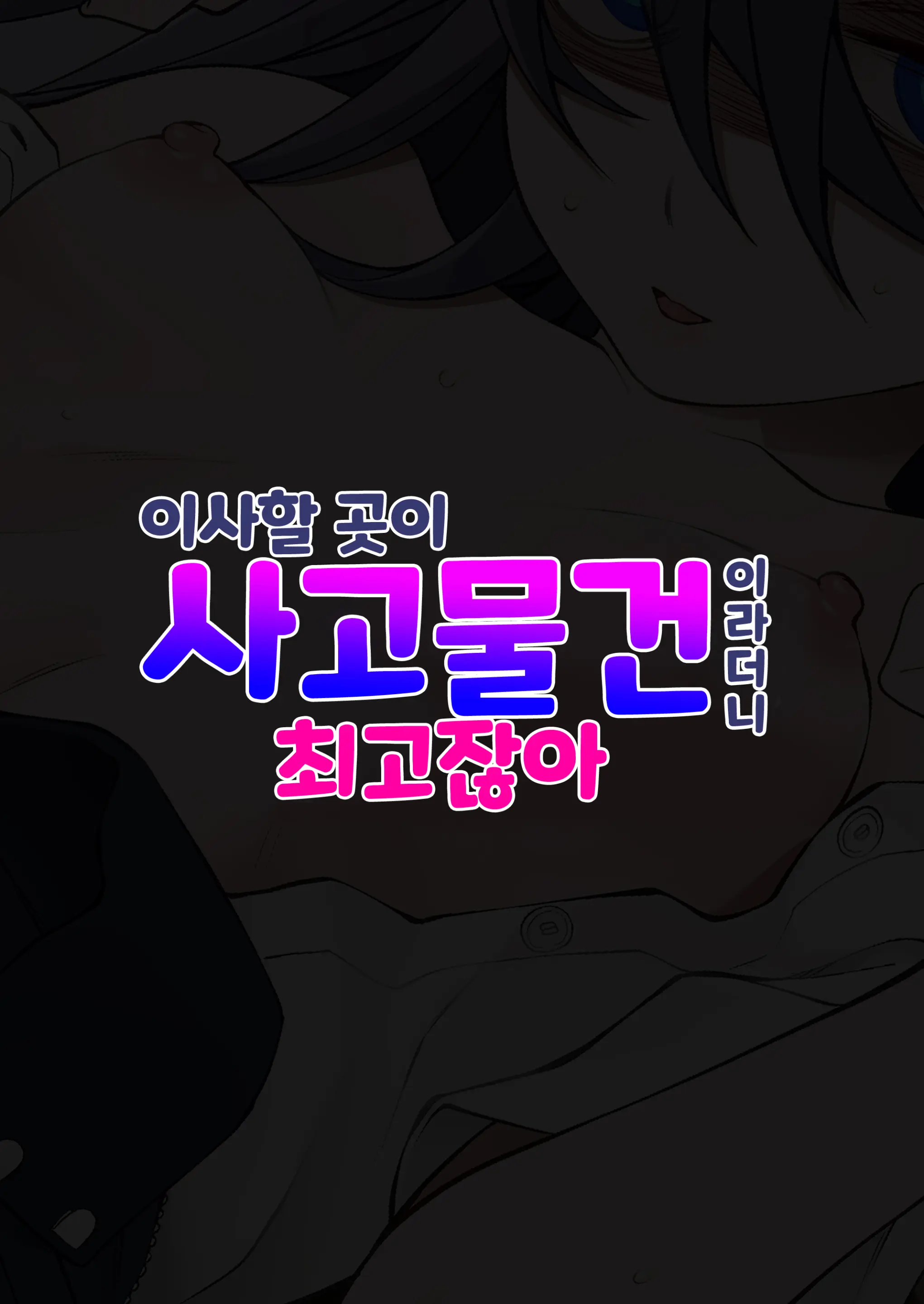 웹툰 이미지 0