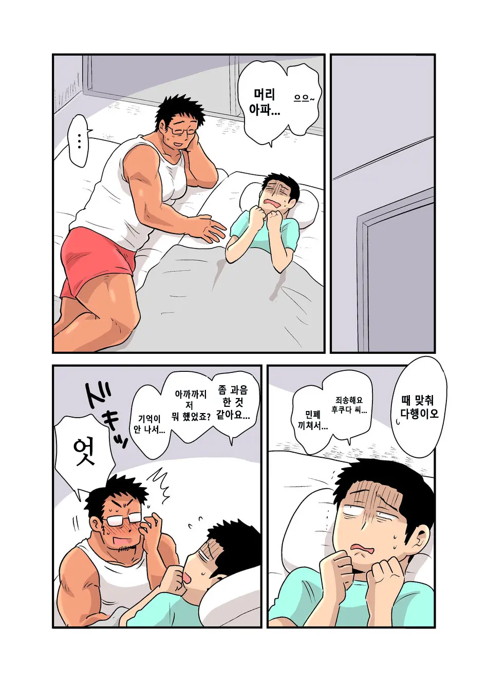 웹툰 이미지 38