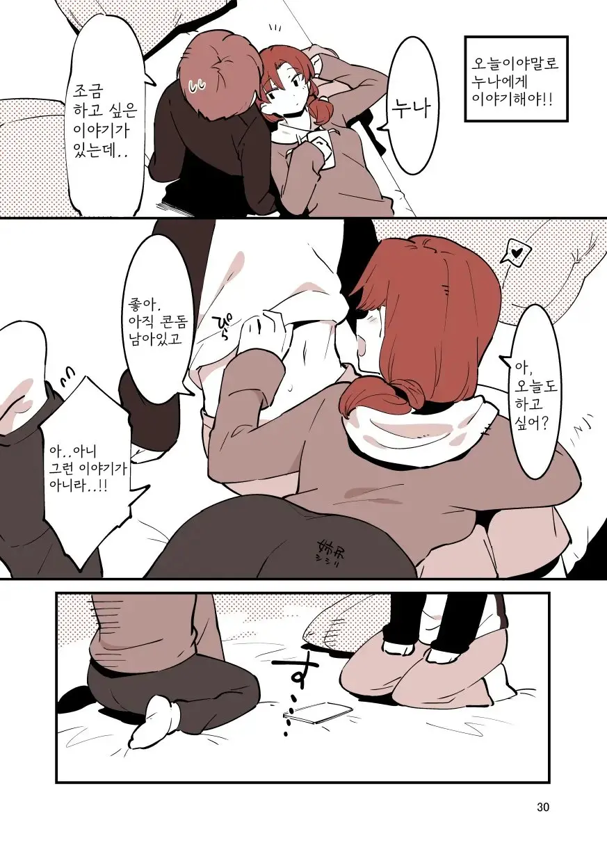 웹툰 이미지 29