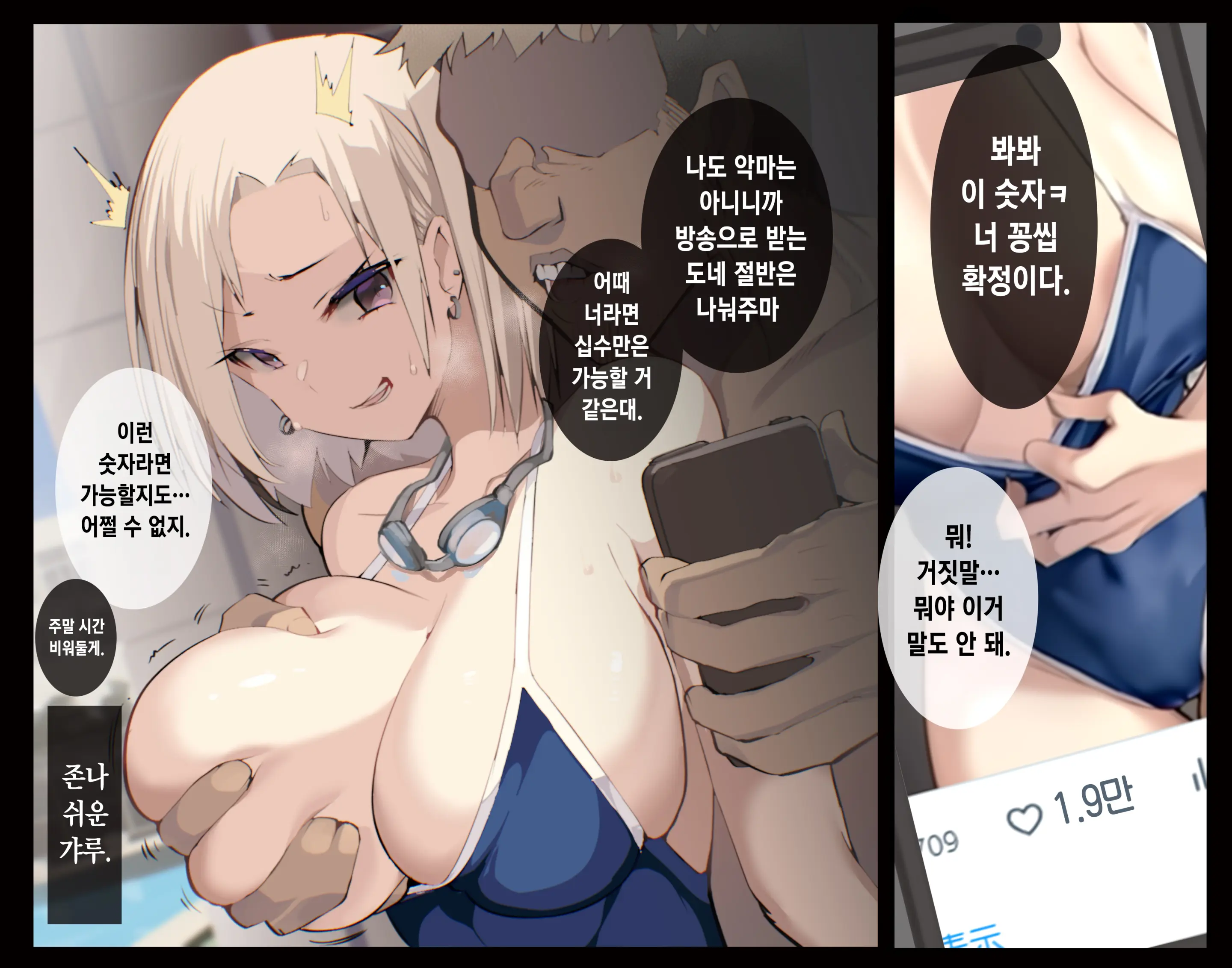 웹툰 이미지 45