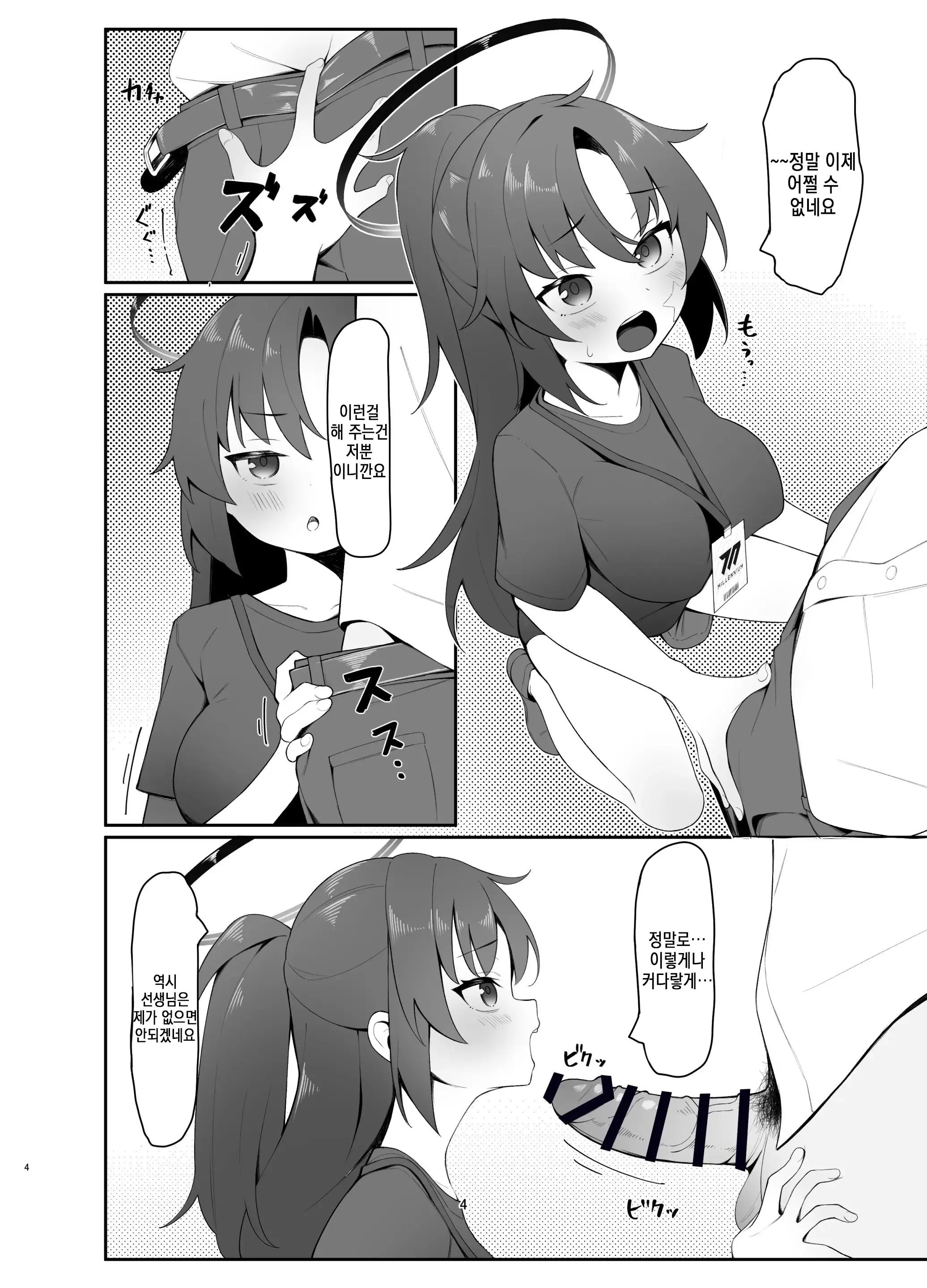 웹툰 이미지 3