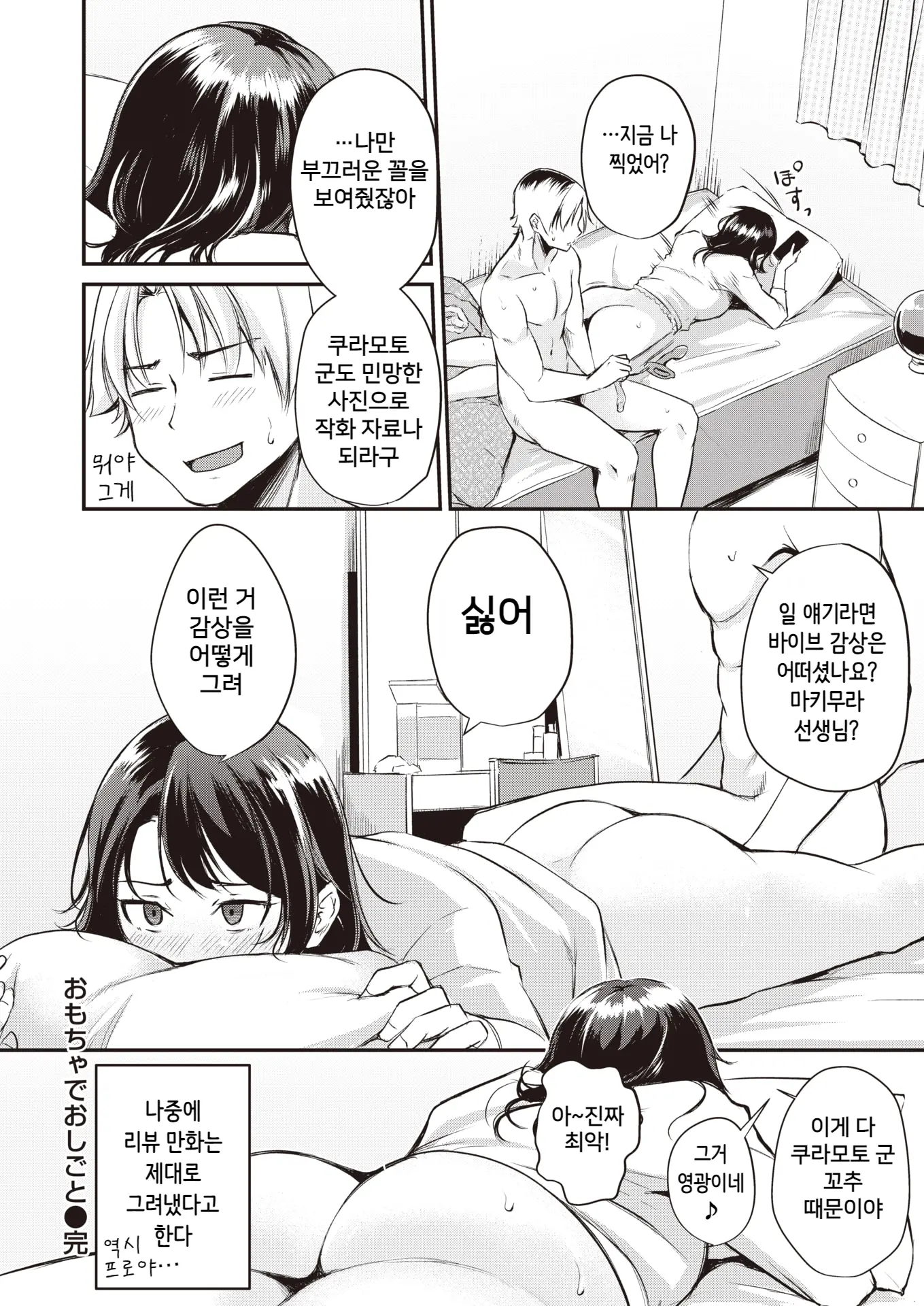 웹툰 이미지 21