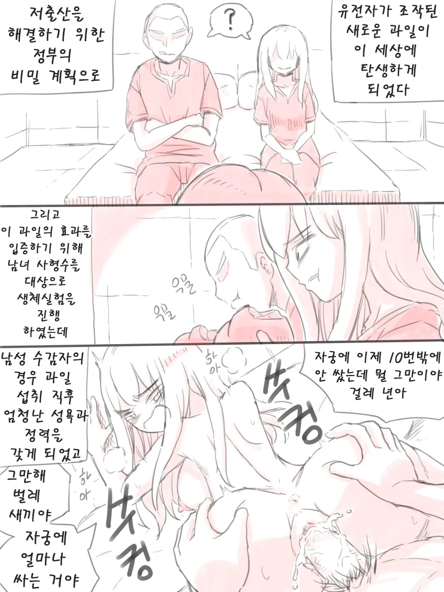 웹툰 이미지 57