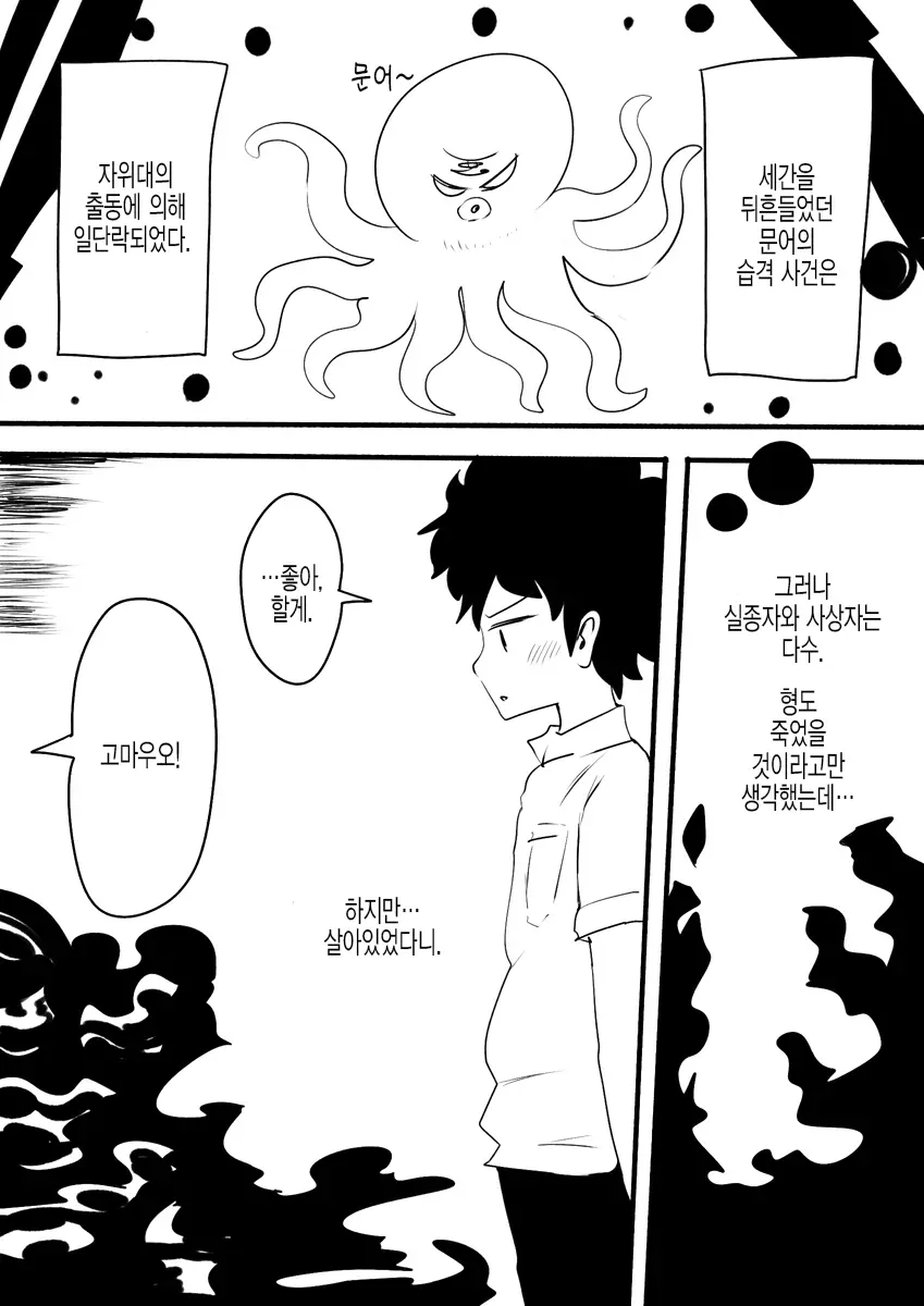 웹툰 이미지 35
