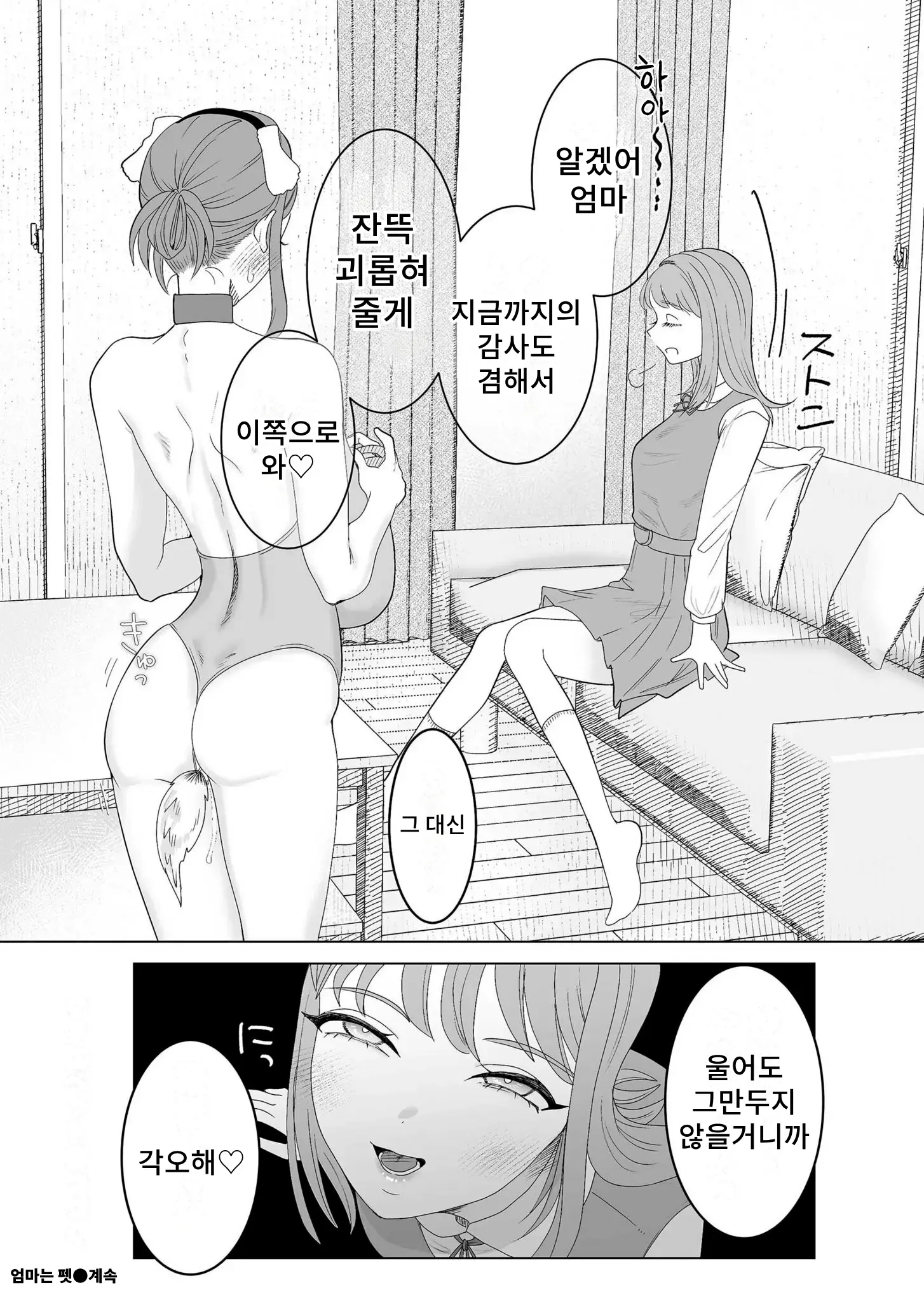 웹툰 이미지 19