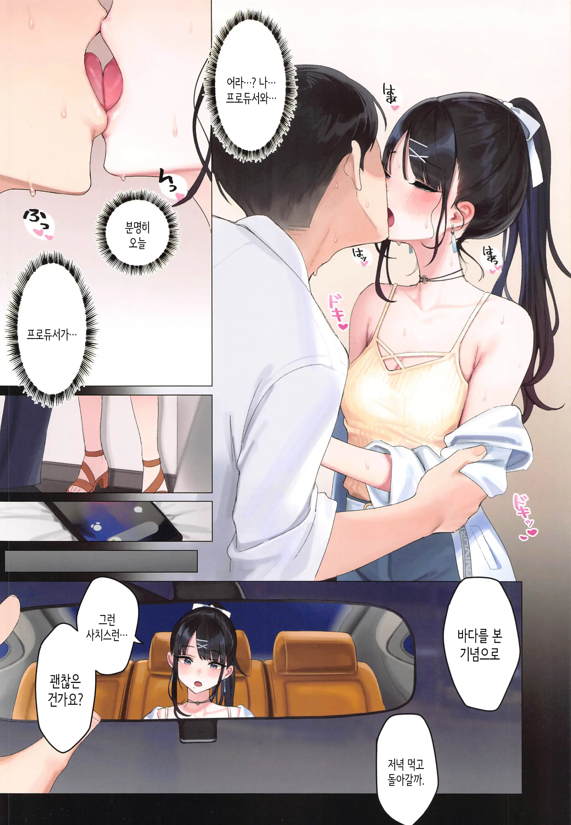 웹툰 이미지 2