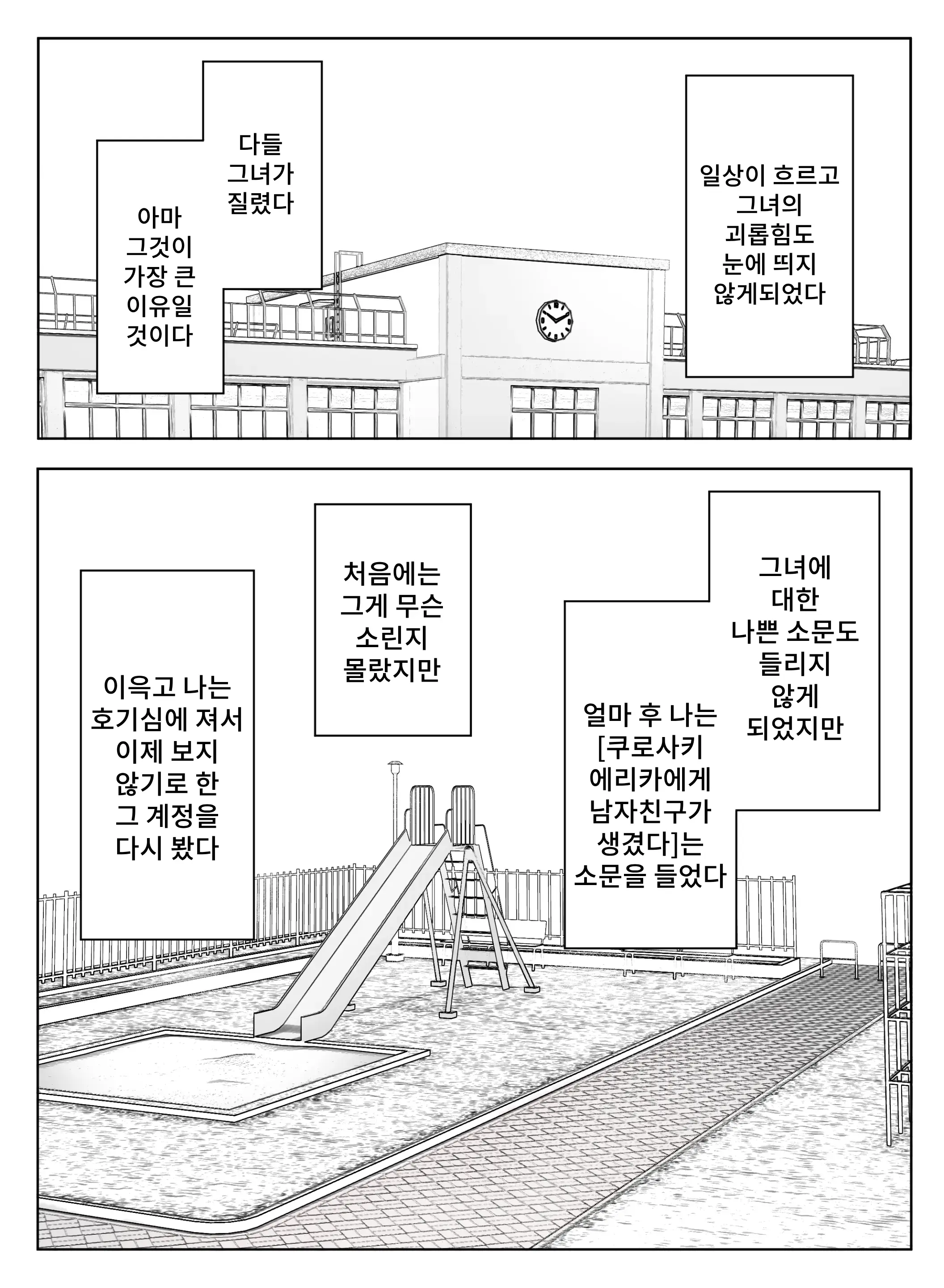 웹툰 이미지 28
