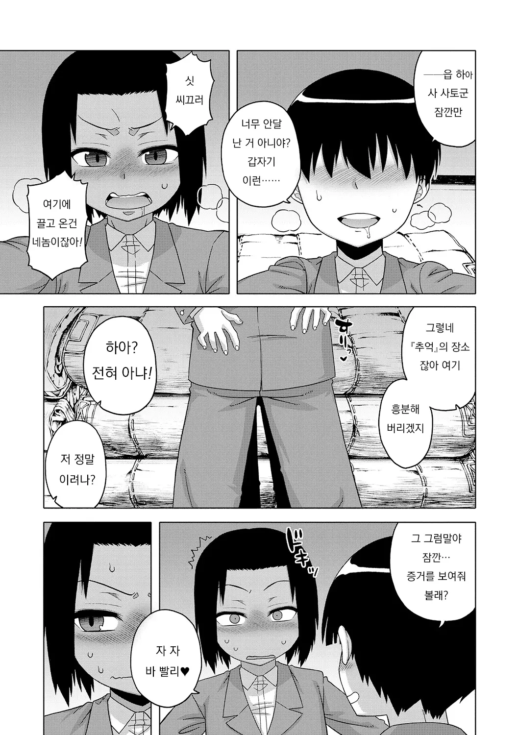 웹툰 이미지 109