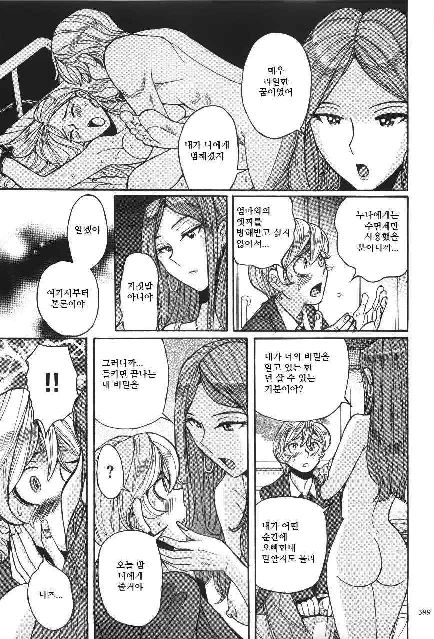 웹툰 이미지 403