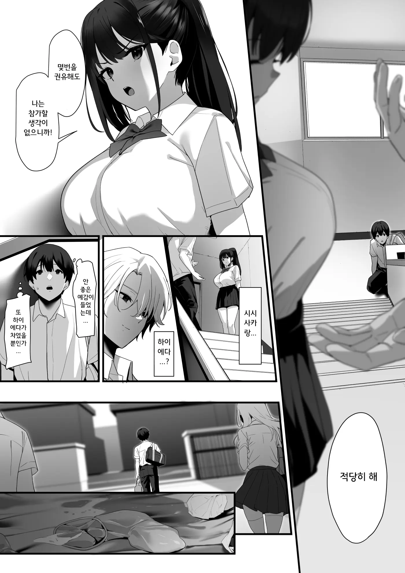 웹툰 이미지 26