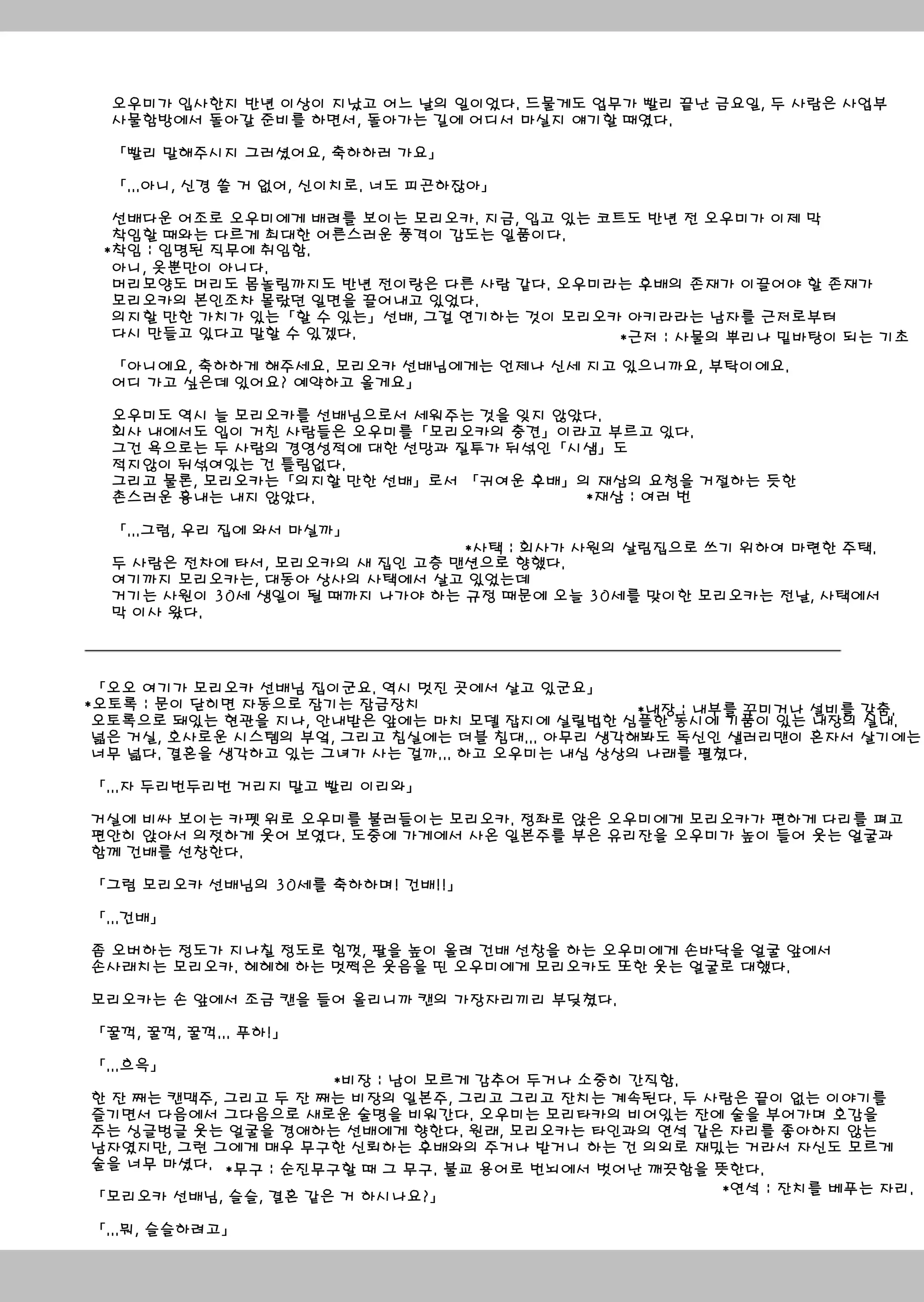 웹툰 이미지 39