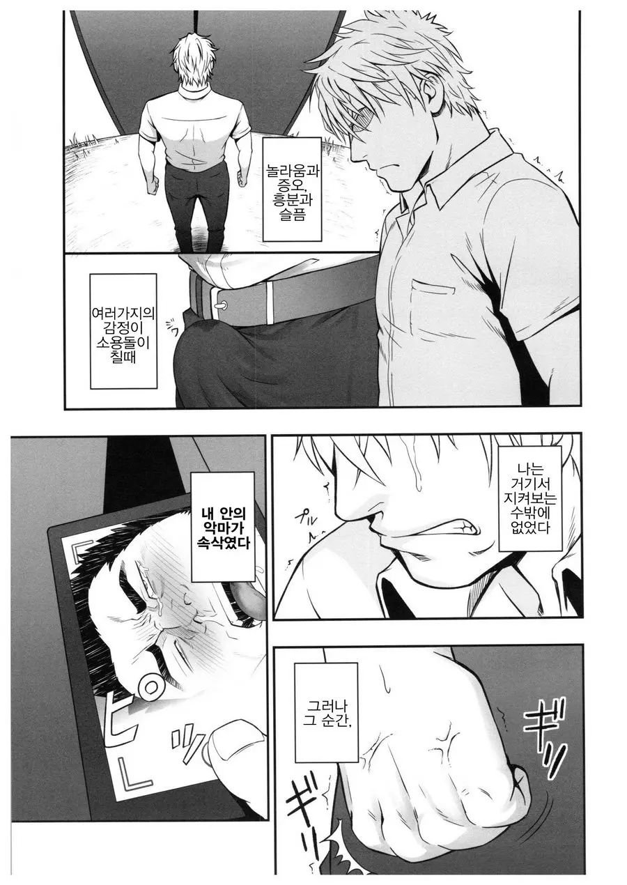 웹툰 이미지 22