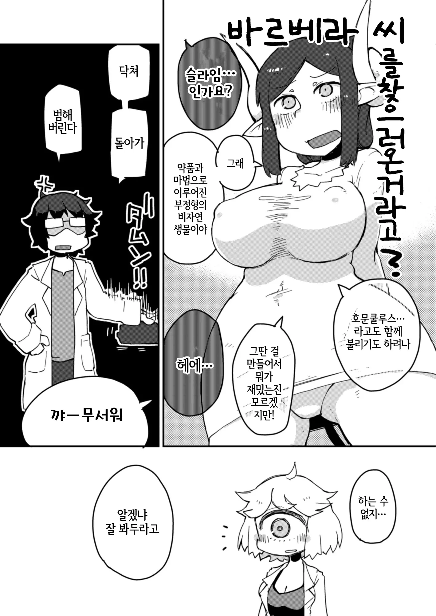 웹툰 이미지 9