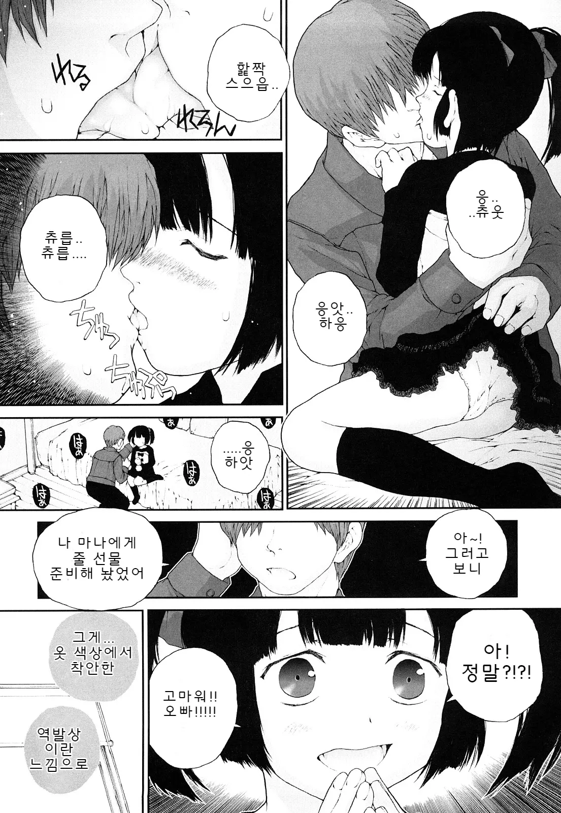 웹툰 이미지 109