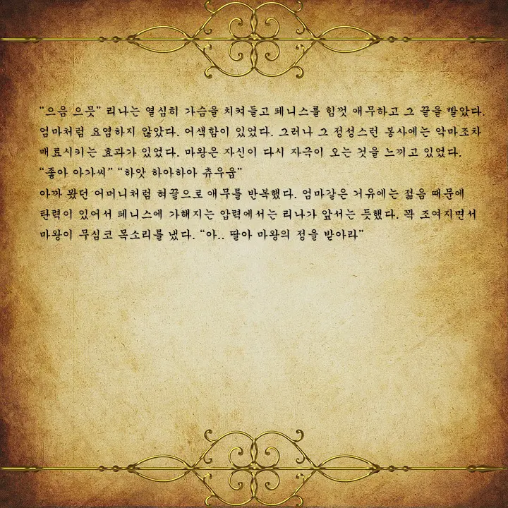 웹툰 이미지 167