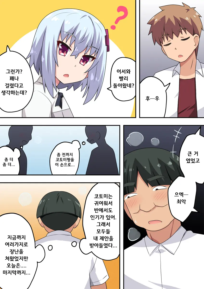 웹툰 이미지 9
