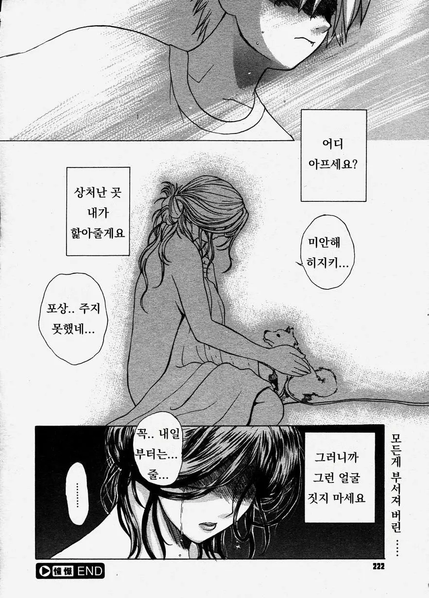 웹툰 이미지 17