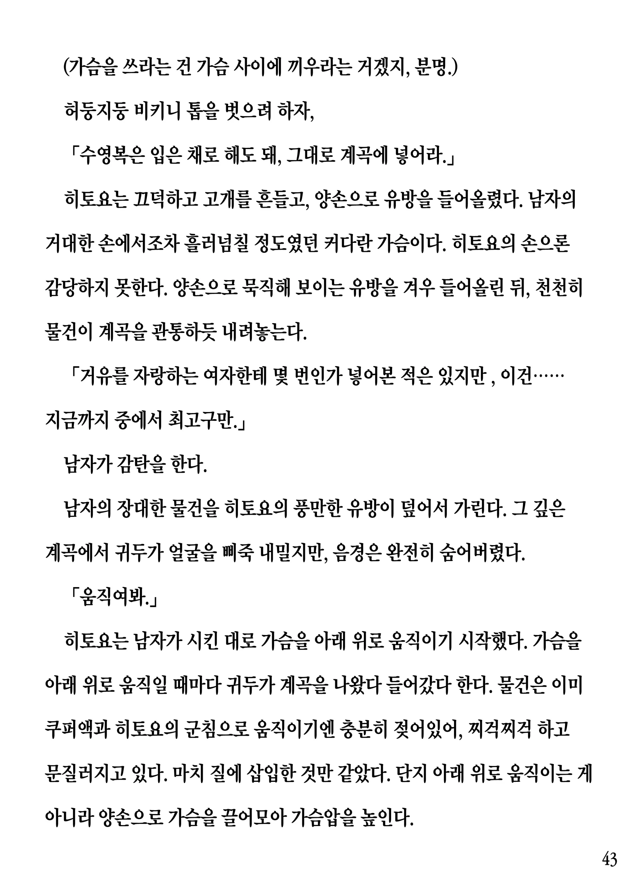 웹툰 이미지 42