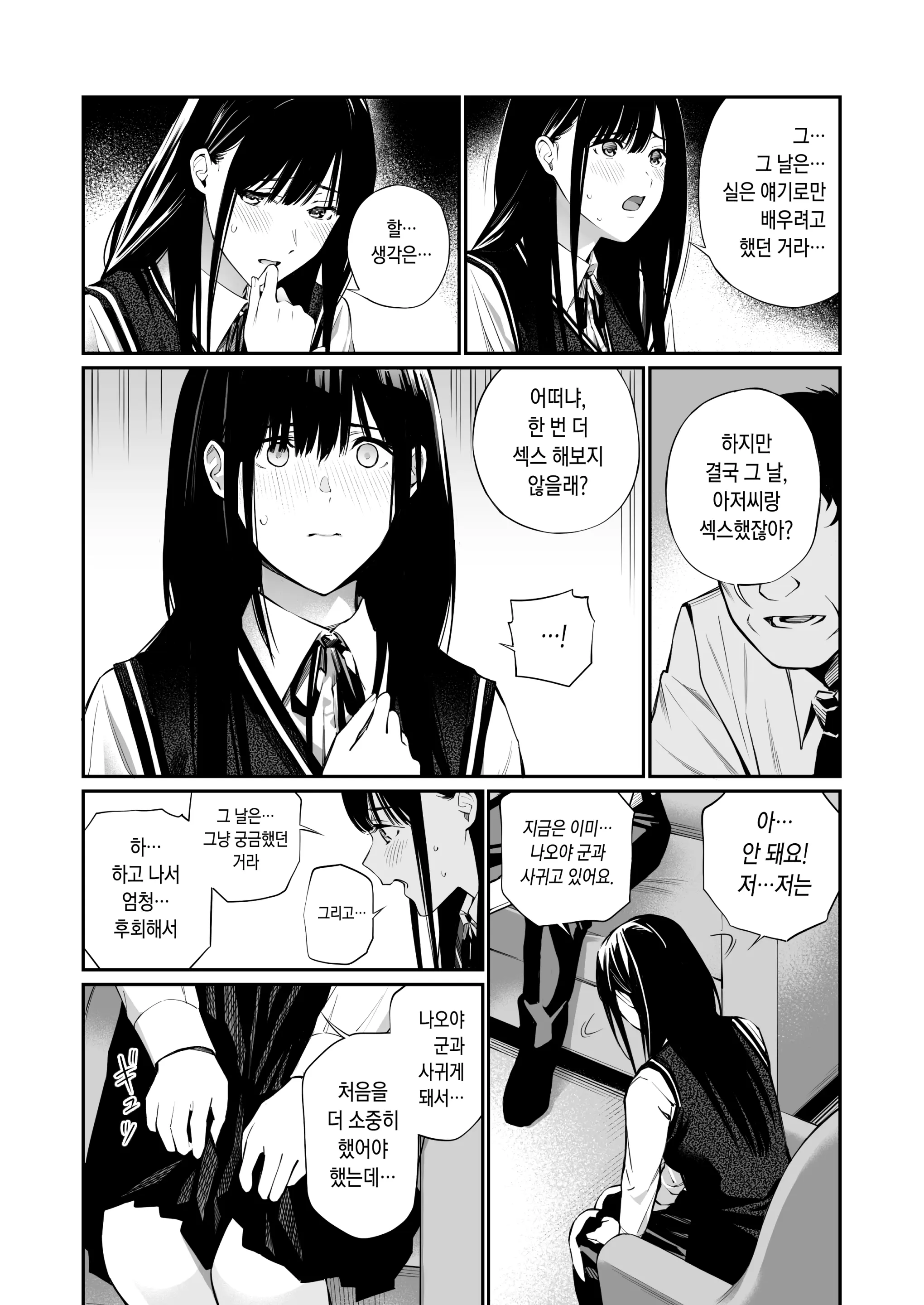 웹툰 이미지 26