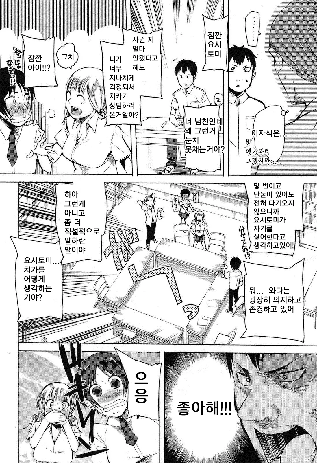 웹툰 이미지 3