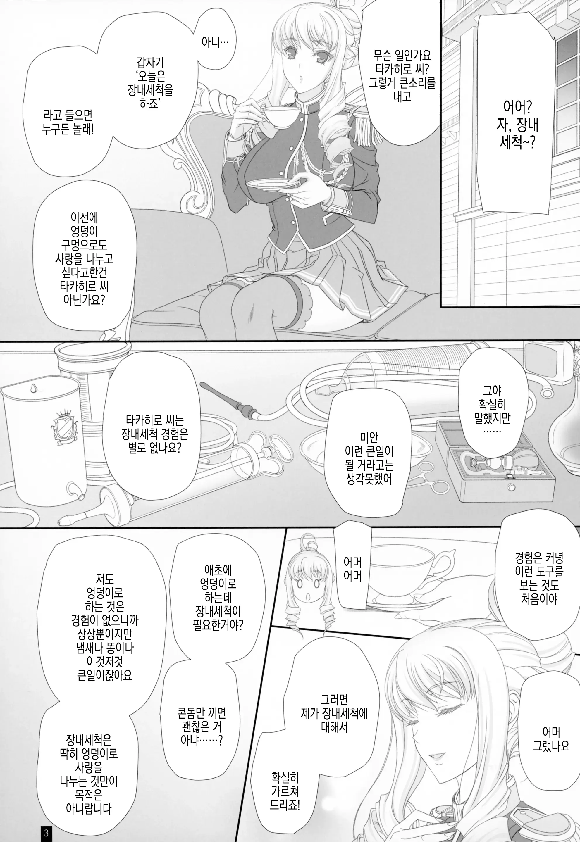 웹툰 이미지 2
