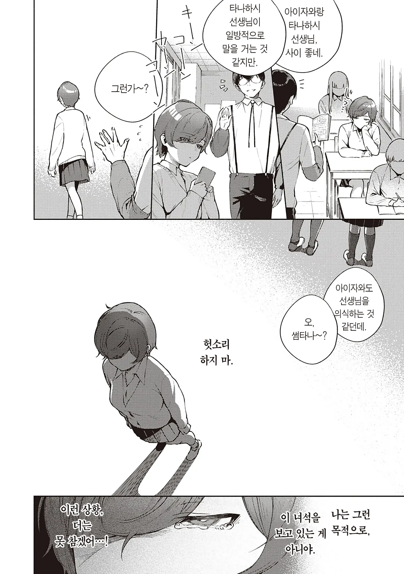 웹툰 이미지 157