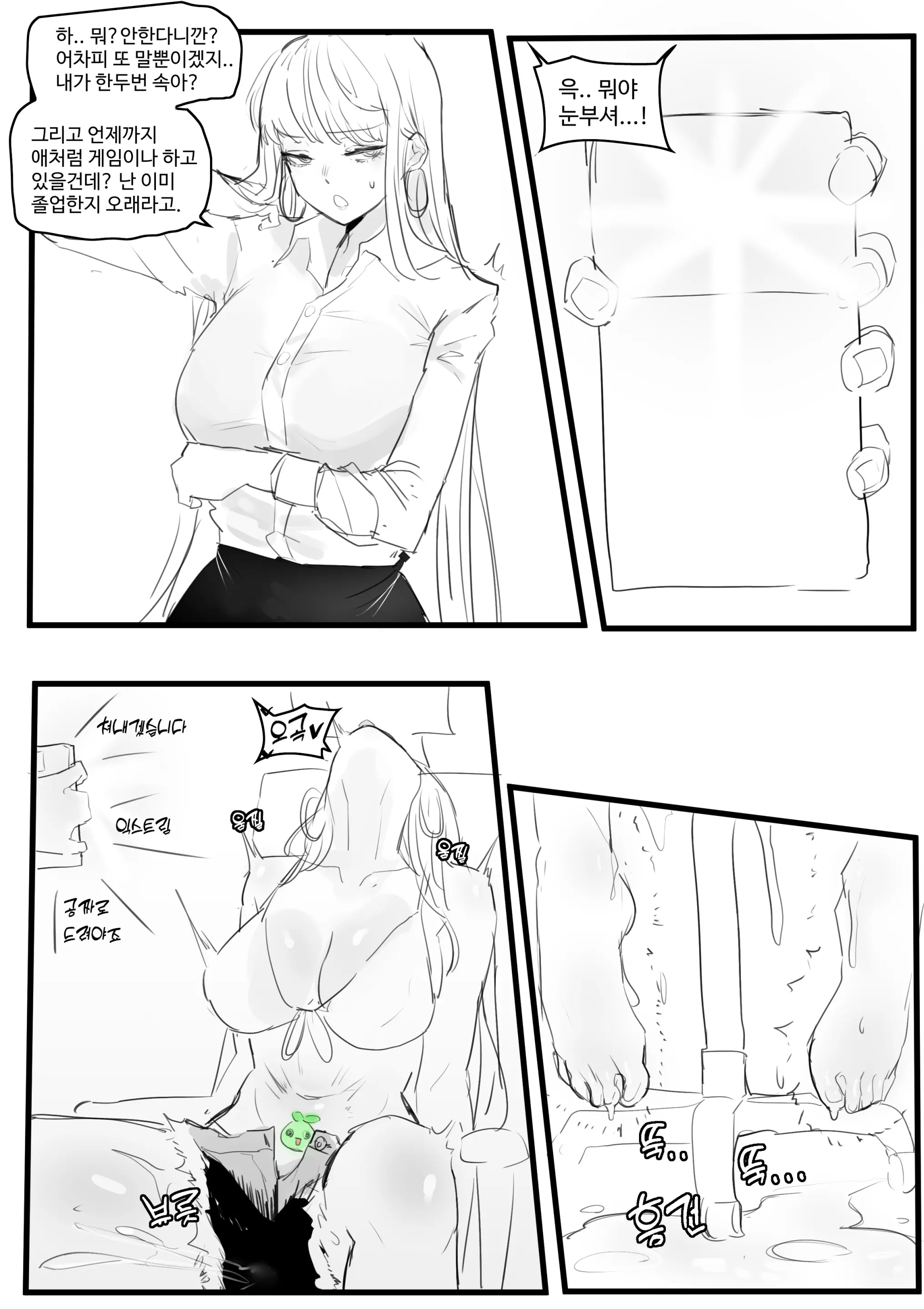 웹툰 이미지 371